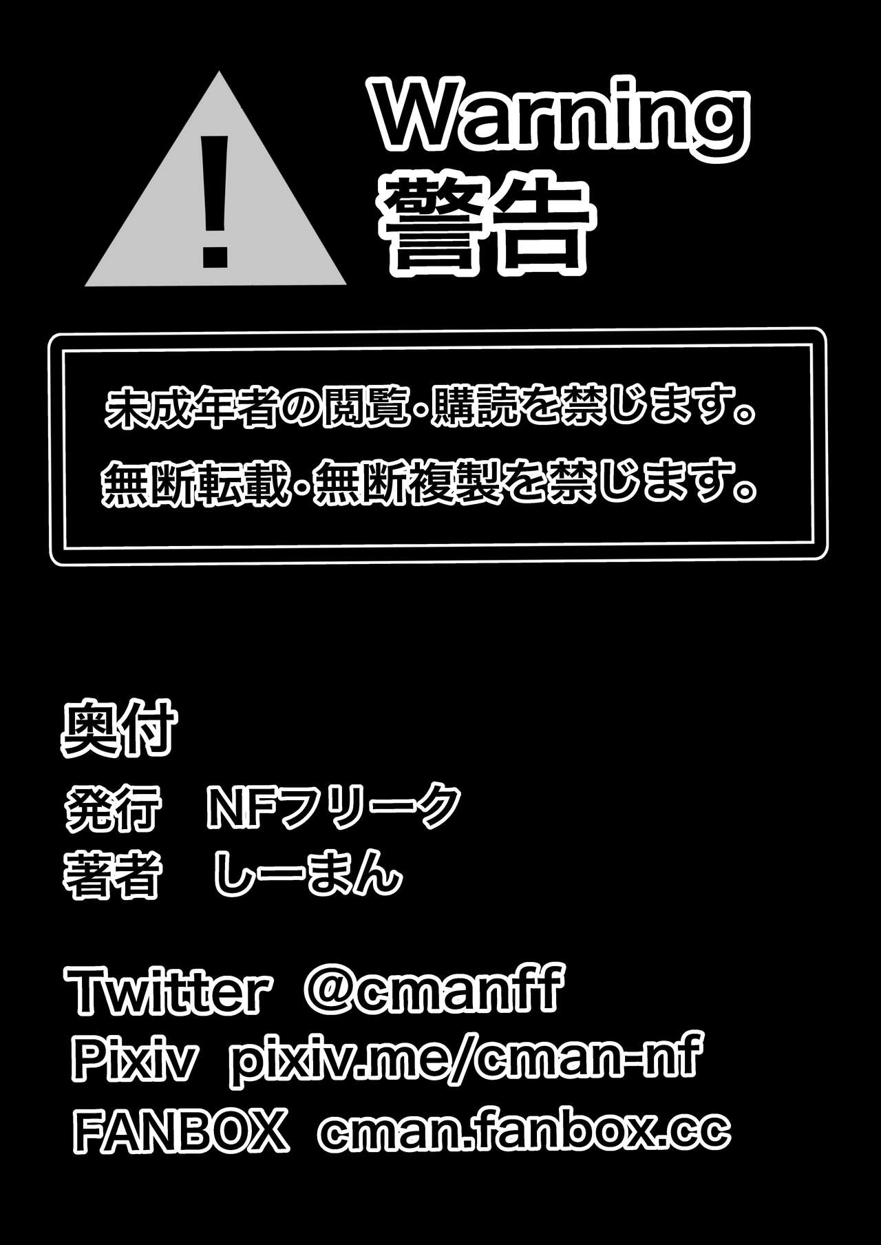 [NF-Freak (Si-man)] Izumi-san no Sousaku [English] [CulturedCommissions] image number 35