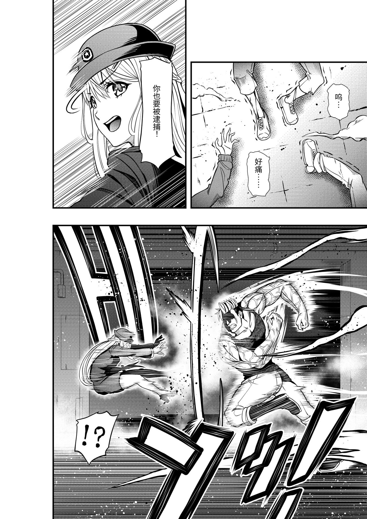 [COCOA] Kyouryoku Fukei no Haiboku Hi [Chinese] image number 9