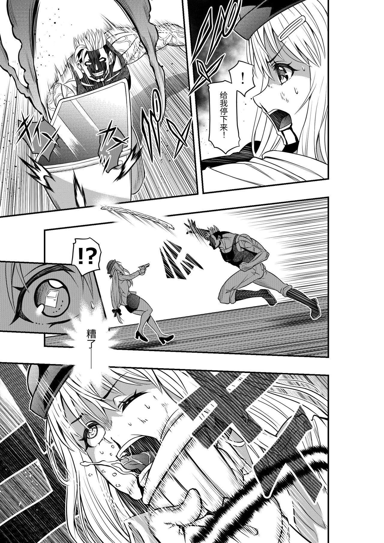 [COCOA] Kyouryoku Fukei no Haiboku Hi [Chinese] image number 16