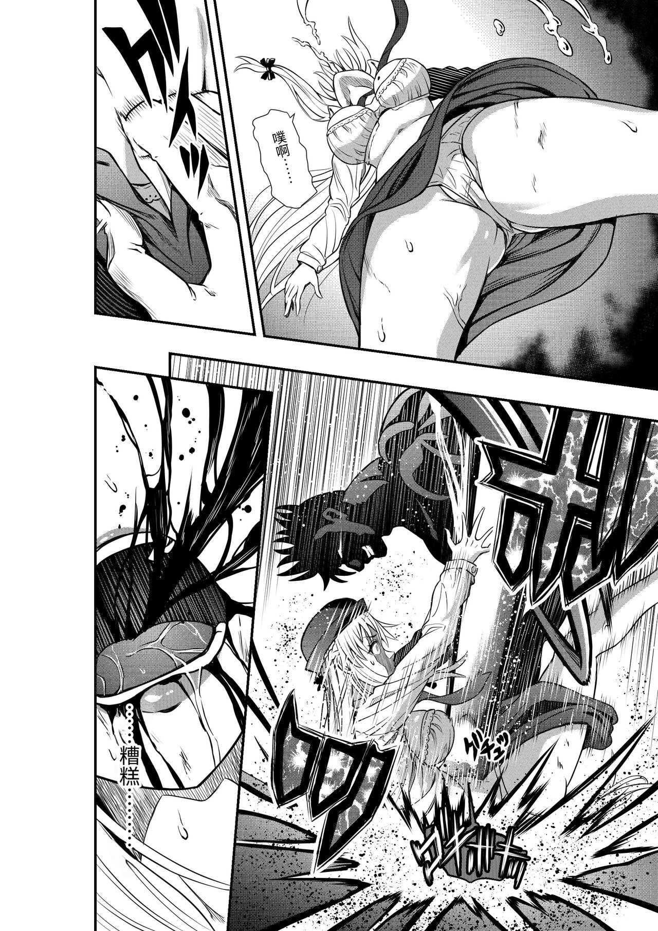 [COCOA] Kyouryoku Fukei no Haiboku Hi [Chinese] image number 17