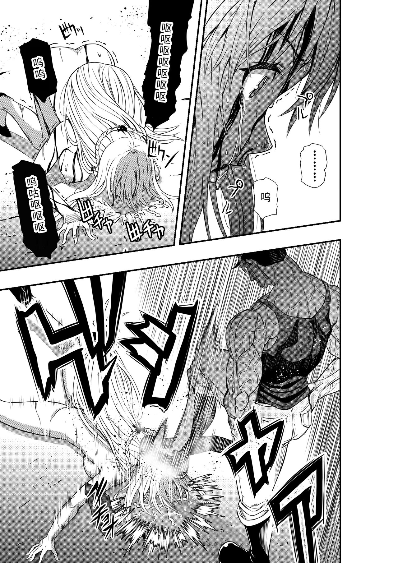 [COCOA] Kyouryoku Fukei no Haiboku Hi [Chinese] image number 20