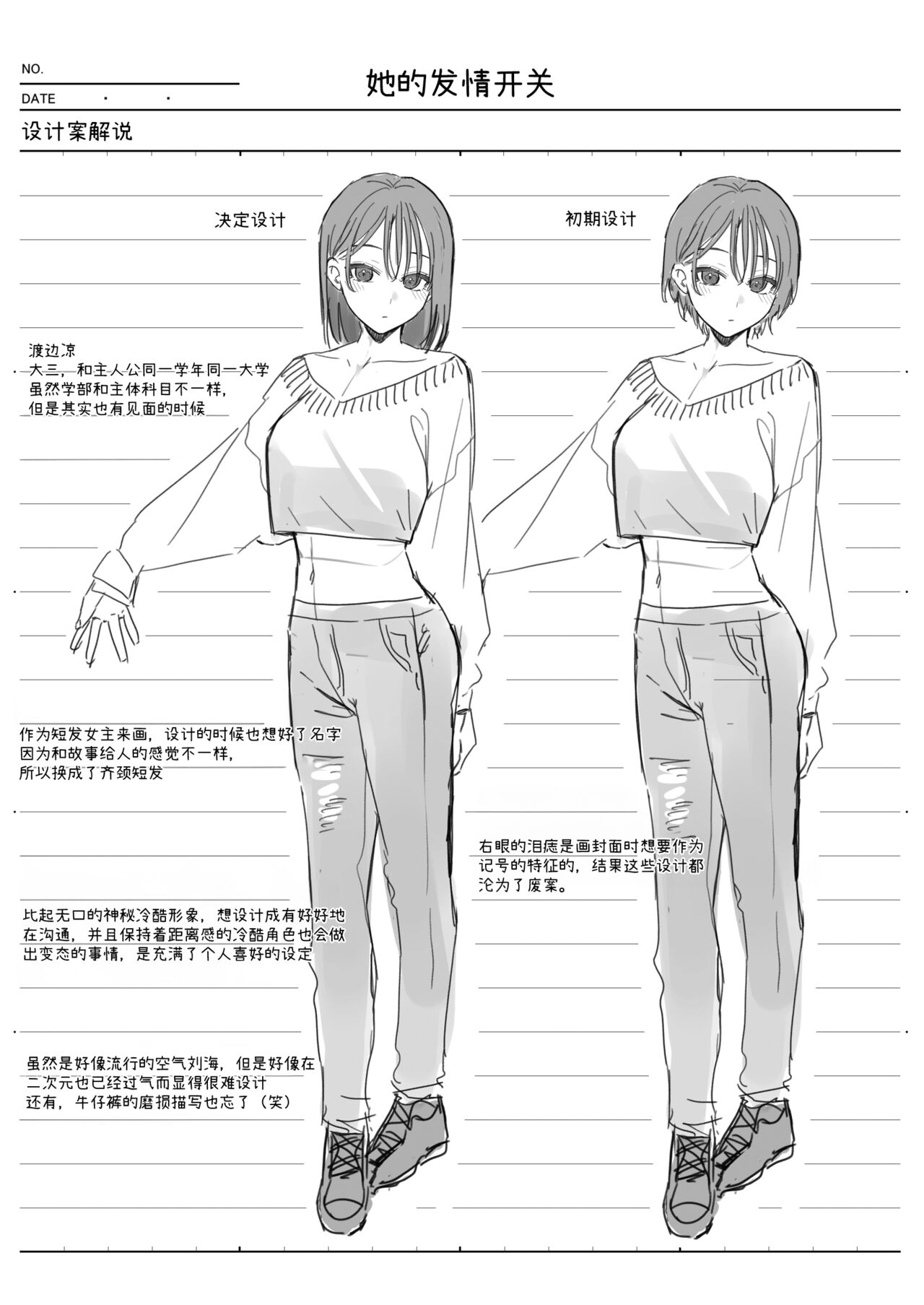 [ほおぶくろっ! (ベコ太郎)] カノジョの発情スイッチ [中国翻訳] [DL版] 이미지 번호 46