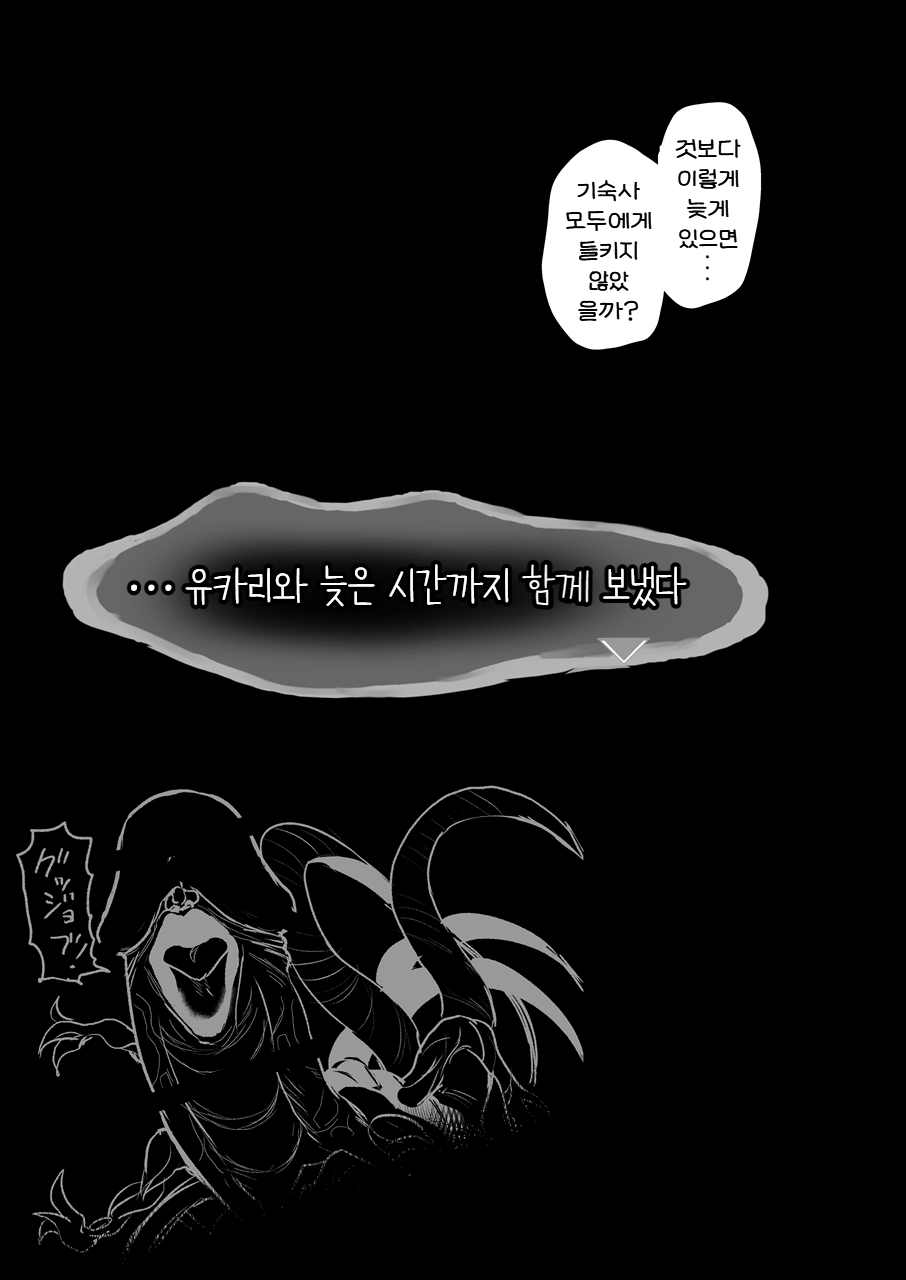 [EARRINGS BOM FACTORY (ICHIGAIN)] Mou, Atomodori wa Dekinai. | 이제 돌이킬 수 없어 (Persona 3) [Korean] [진격펀치] [Digital] 이미지 번호 29