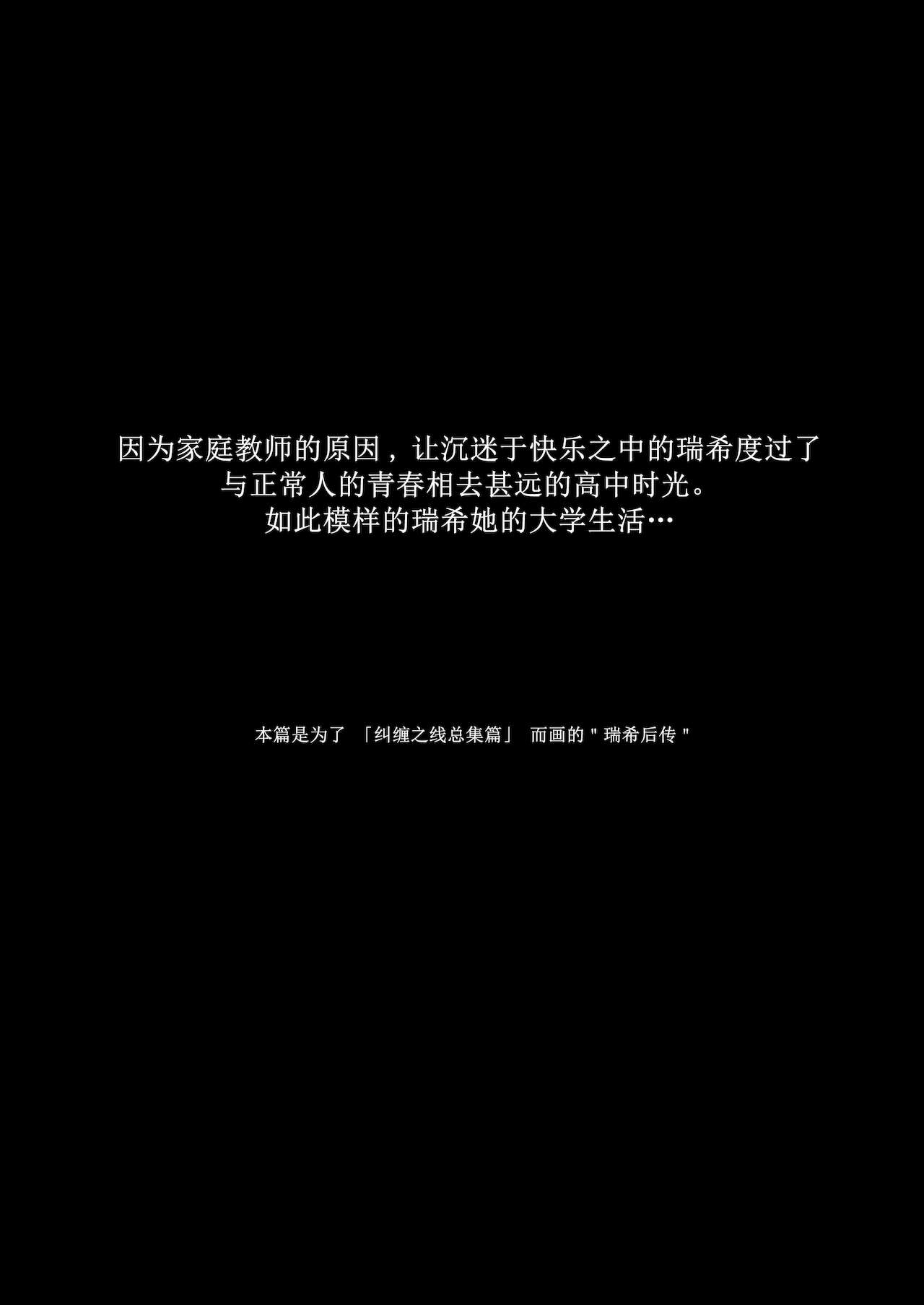 [ほおぶくろっ!(ベコ太郎)】イトムスビ瑞希アフターストーリー numero di immagine  3