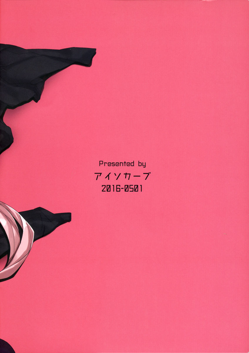 (C90) [Isocurve (Allegro)] Degradation 2 (Makai Kishi Ingrid) [Portuguese-BR] 이미지 번호 26