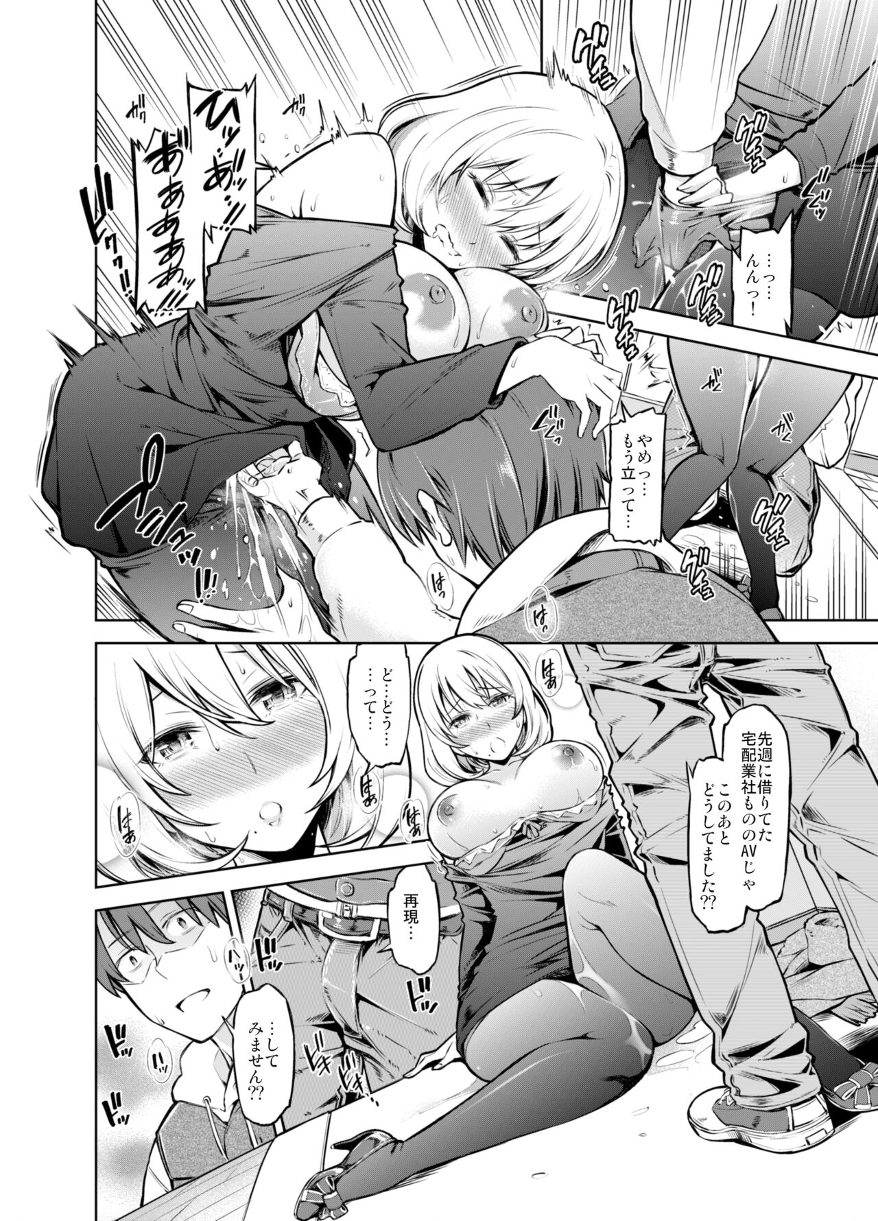 [SMUGGLER (Kazuwo Daisuke)] Rental Bijinzuma Ippaku Futsuka Saeki Maho image number 27