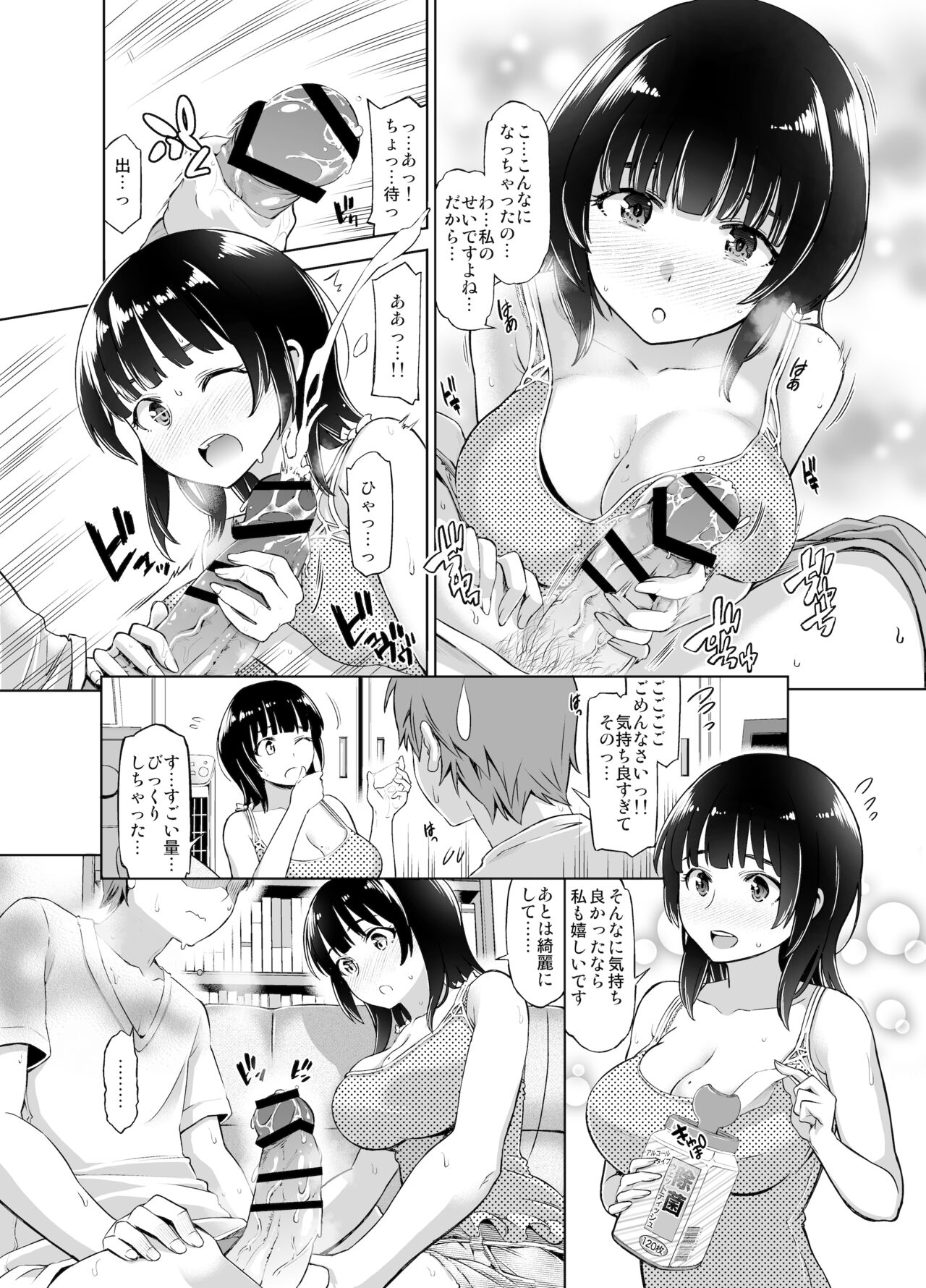 [SMUGGLER (Kazuwo Daisuke)] Remote Kanojo Shinohara Yuzuha image number 7