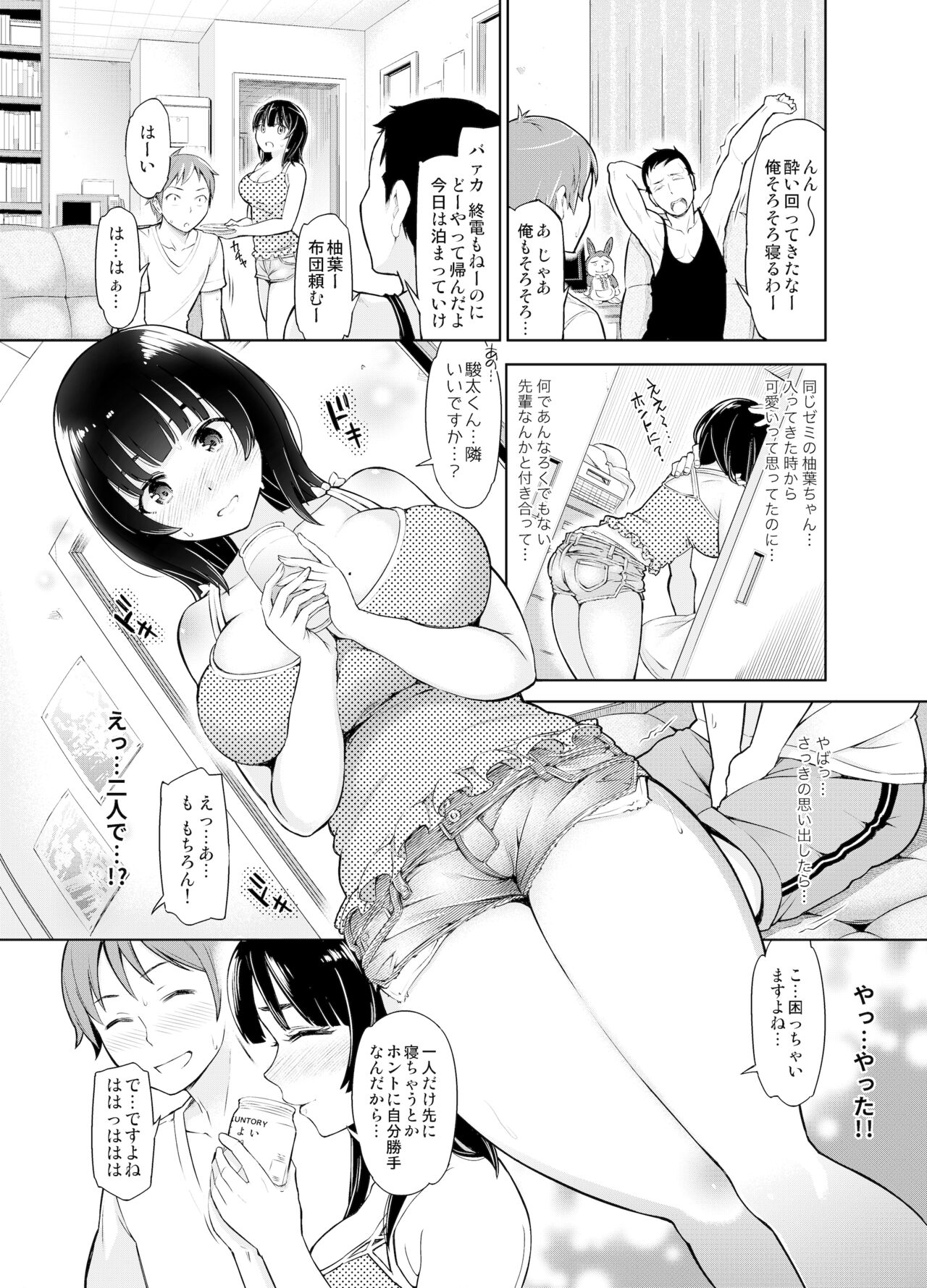 [SMUGGLER (Kazuwo Daisuke)] Remote Kanojo Shinohara Yuzuha image number 21