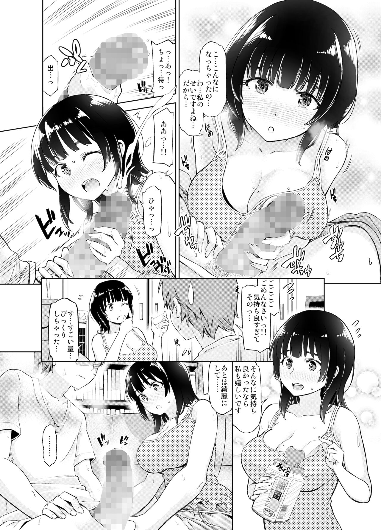 [SMUGGLER (Kazuwo Daisuke)] Remote Kanojo Shinohara Yuzuha image number 24