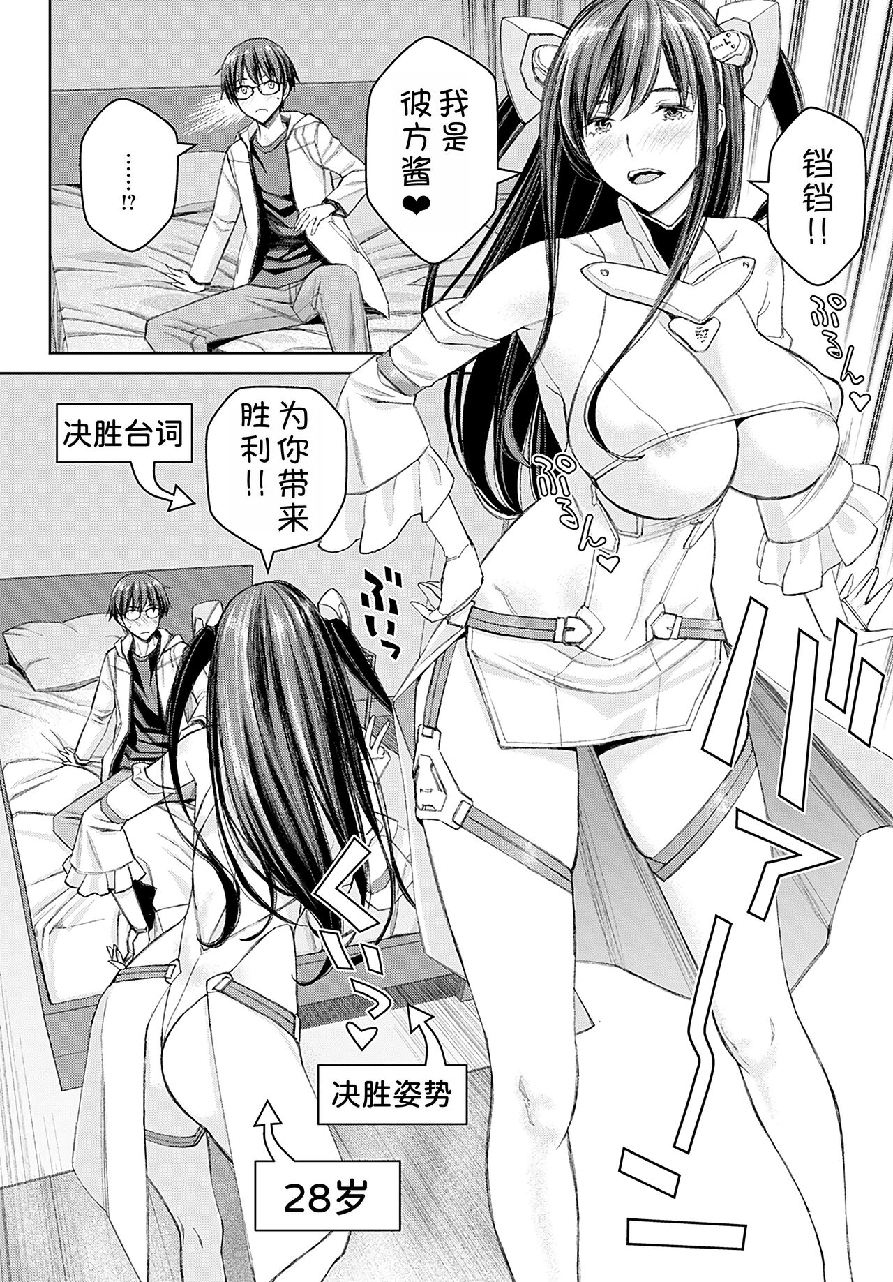 [Takano Masayuki] Ikenai yo, Satou Sensei! Ch. 2 (COMIC Anthurium 2022-09) [Chinese] [甜族星人x我不看本子汉化] [Digital] 이미지 번호 11