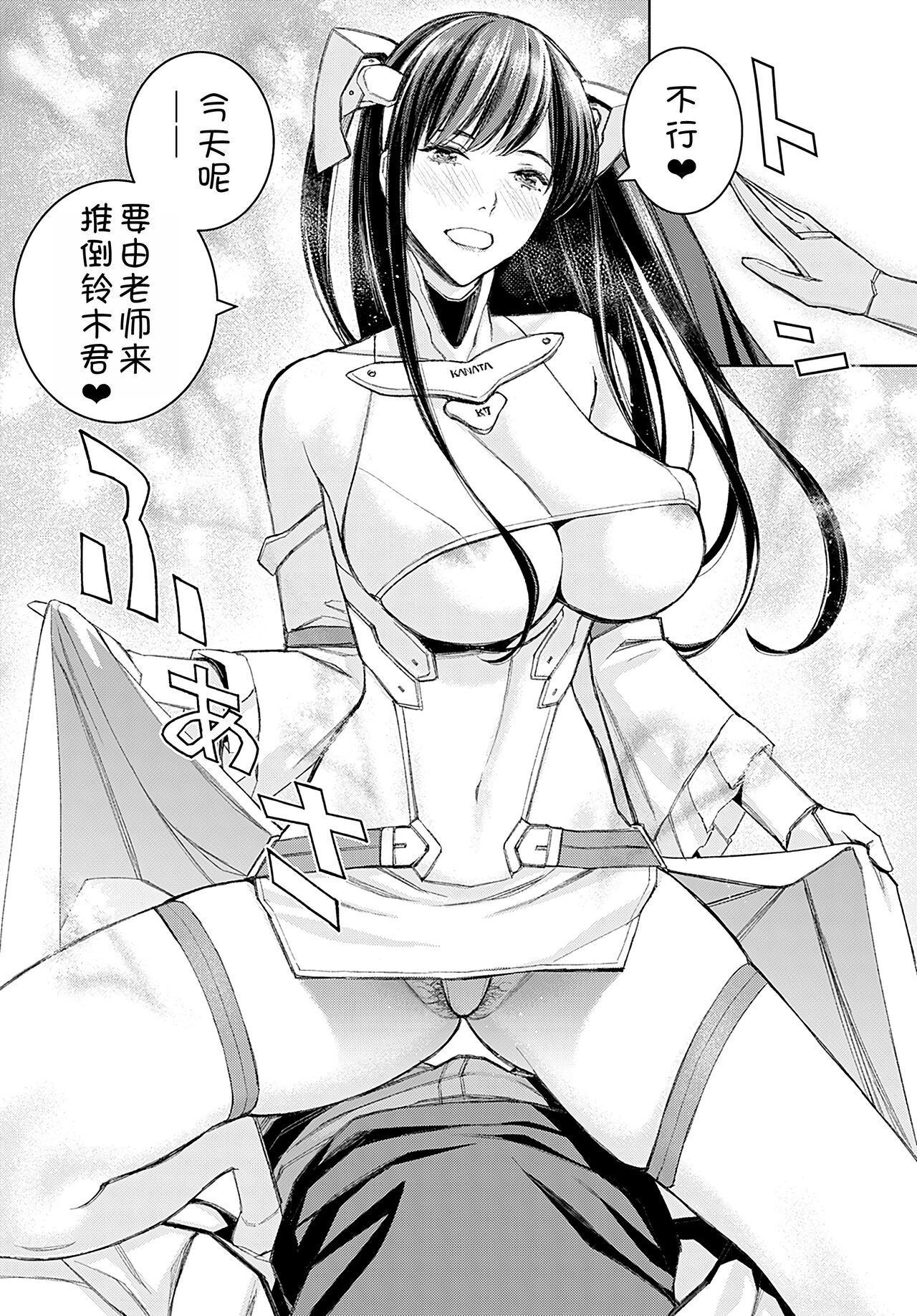 [Takano Masayuki] Ikenai yo, Satou Sensei! Ch. 2 (COMIC Anthurium 2022-09) [Chinese] [甜族星人x我不看本子汉化] [Digital] 이미지 번호 14