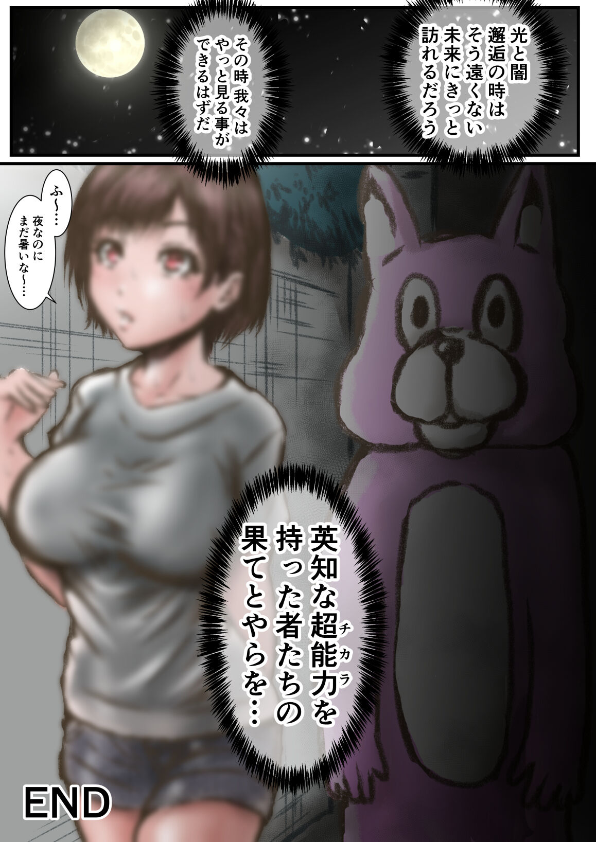 [Rabikuze] Eichi na Chikara de H na Koto Shimasu kara 4 ~Soshite Eichi ni Naru no Maki~ image number 29