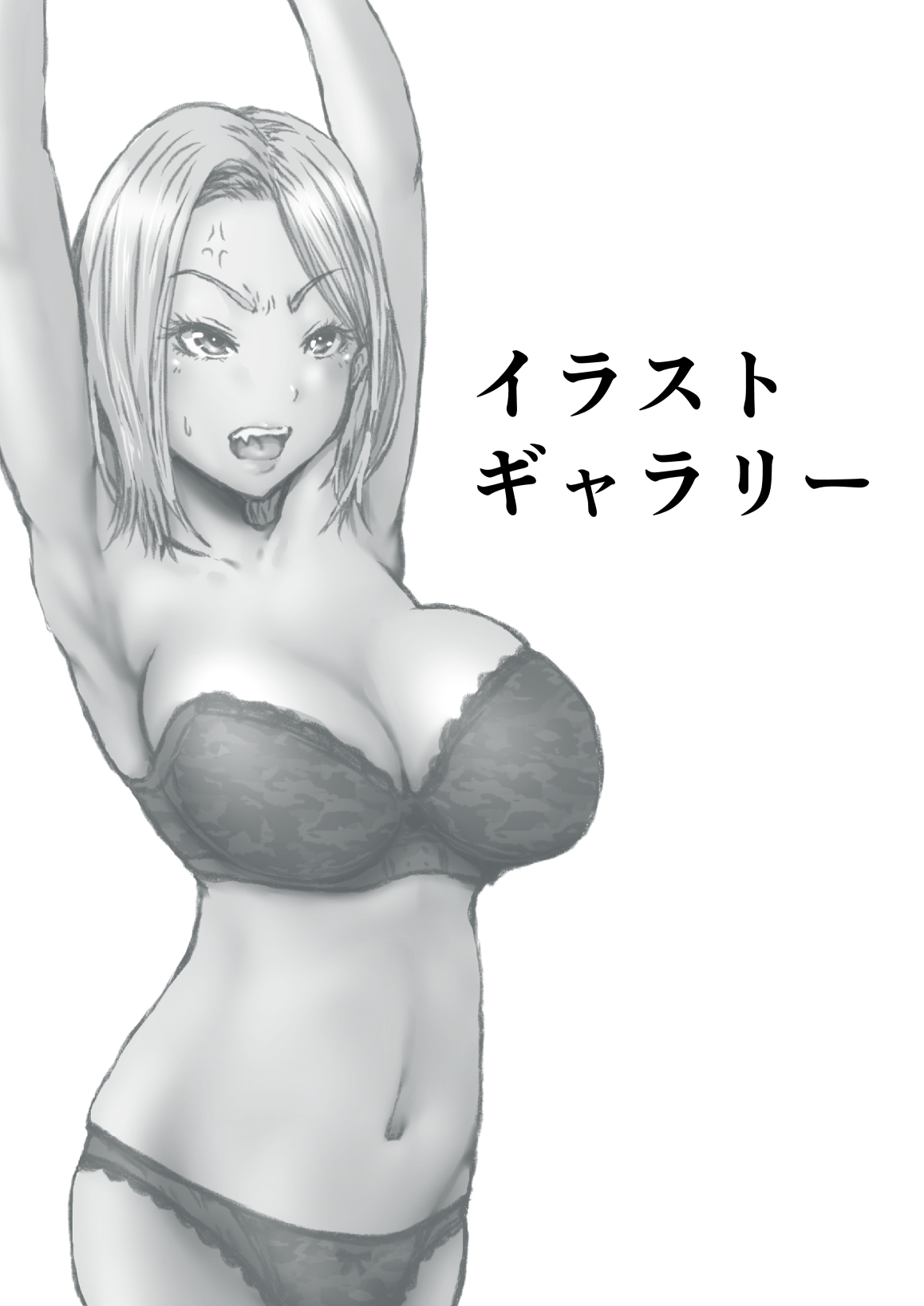 [Rabikuze] Eichi na Chikara de H na Koto Shimasu kara 4 ~Soshite Eichi ni Naru no Maki~ image number 30