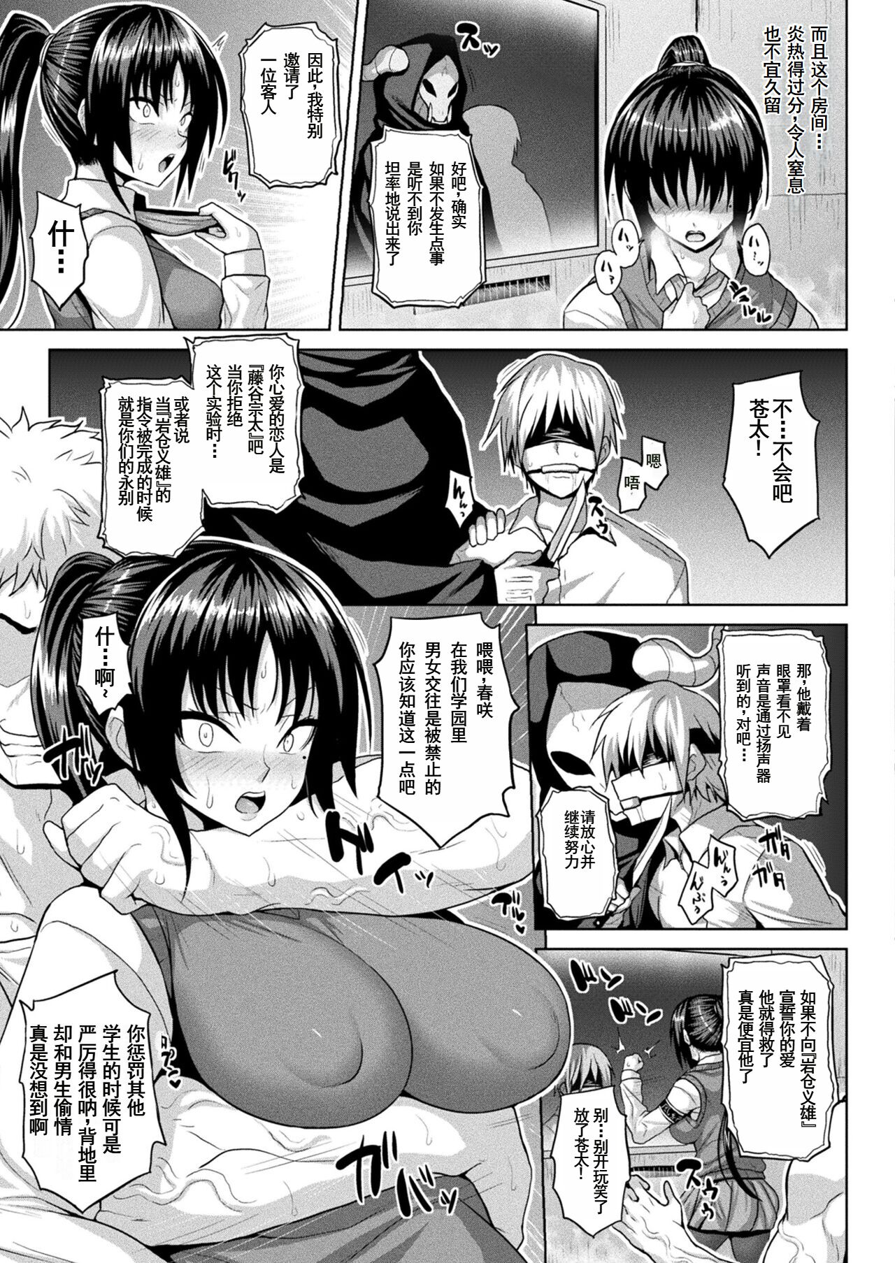 [Somejima]淫獄密室事変 発情苗床化編[塔派机翻] image number 3