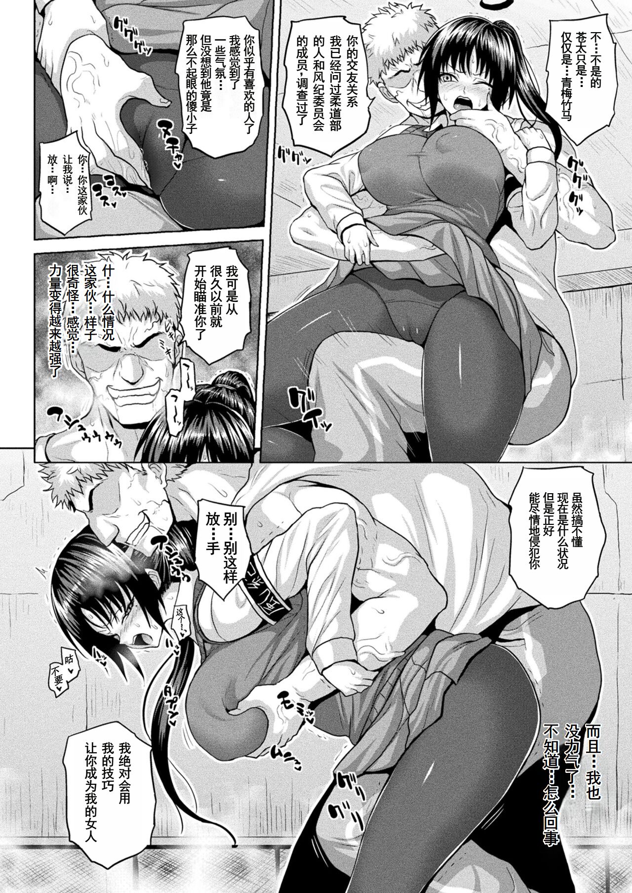 [Somejima]淫獄密室事変 発情苗床化編[塔派机翻] image number 4