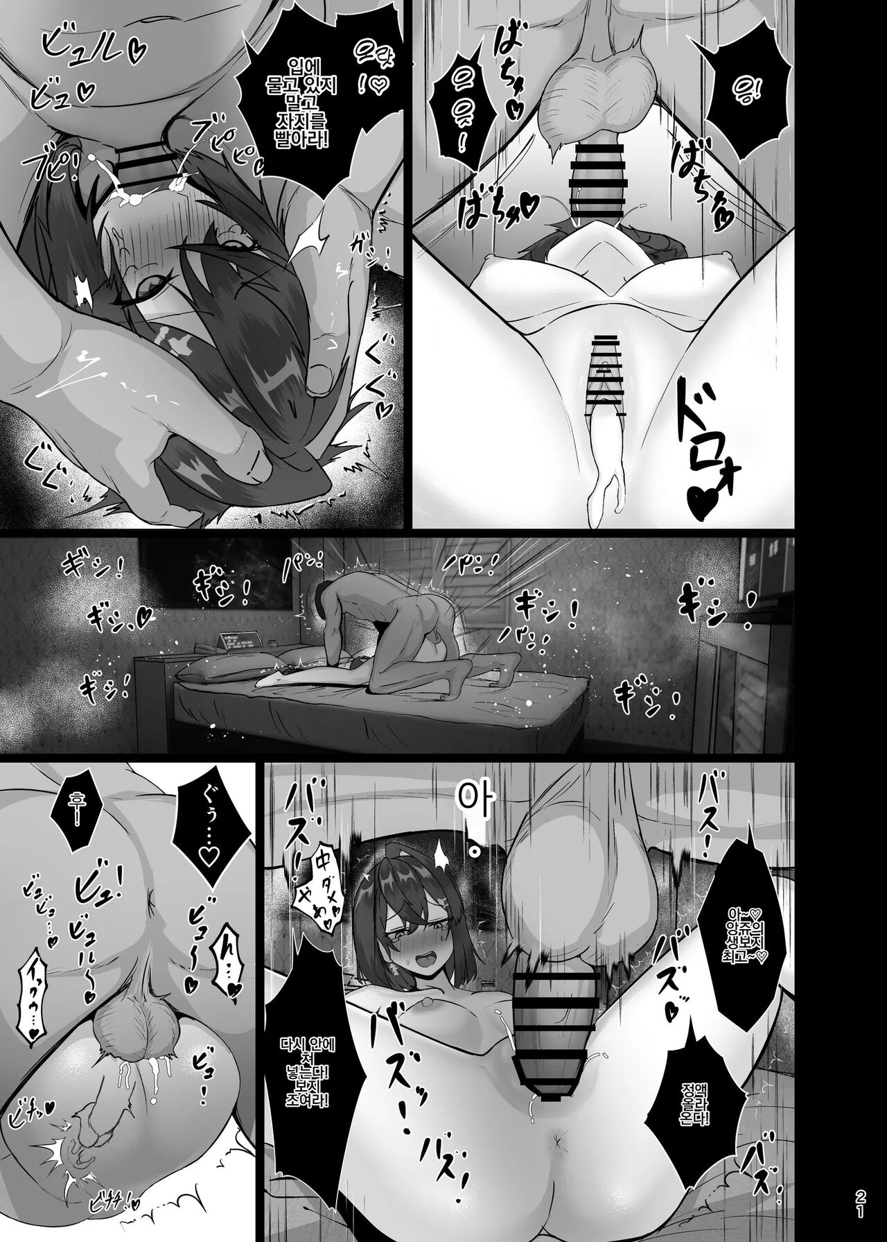 [Jakky] Bishoujo Renkinjutsushi NTRse Hon | 미소녀 연금술사 NTR책 (Ange Katrina) [Korean] [Digital] image number 20