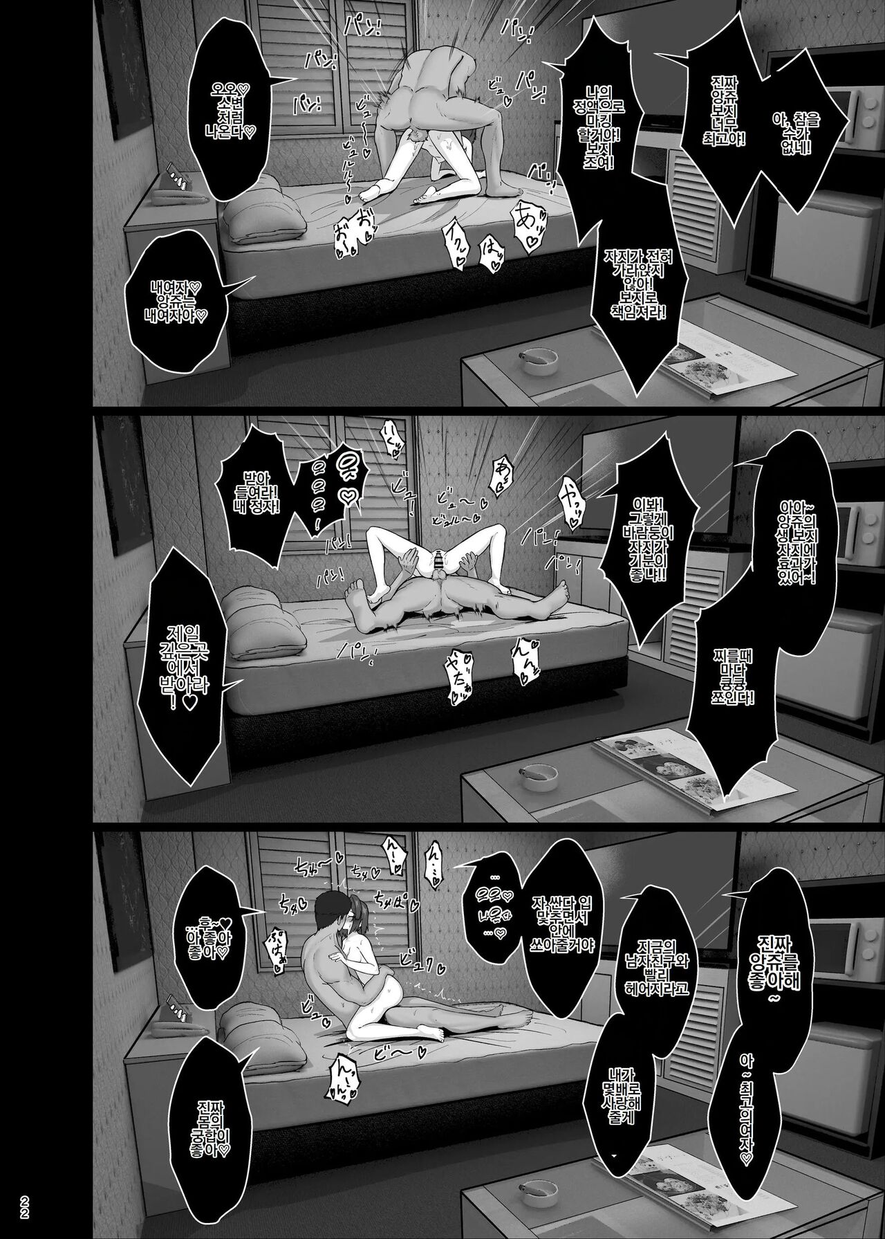 [Jakky] Bishoujo Renkinjutsushi NTRse Hon | 미소녀 연금술사 NTR책 (Ange Katrina) [Korean] [Digital] image number 21