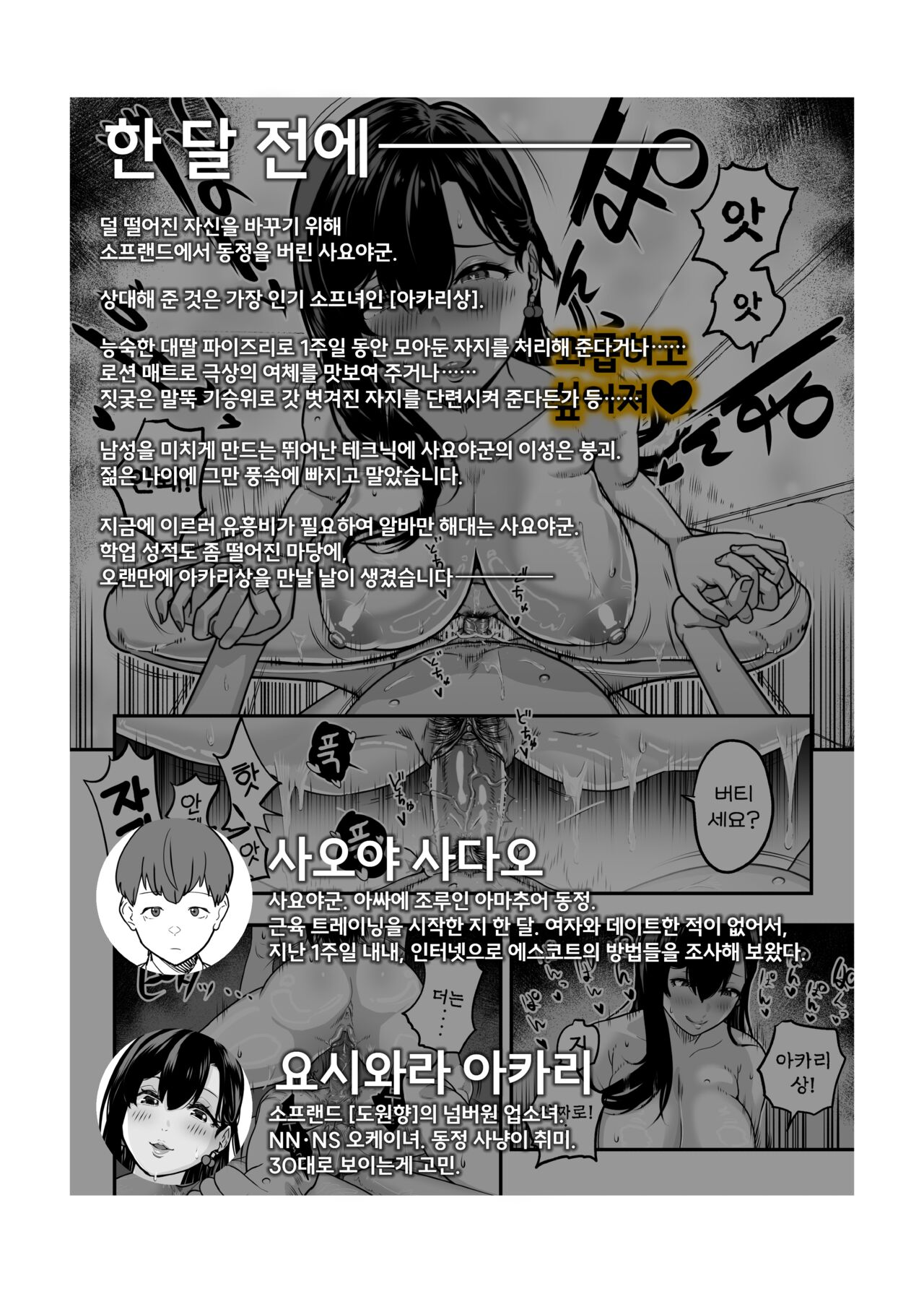 [Kondo Yume (魂童夢)] 찐사랑 풍속점 02~창녀에게 풋내기 동정 자지를 위로받는 이야기 image number 3