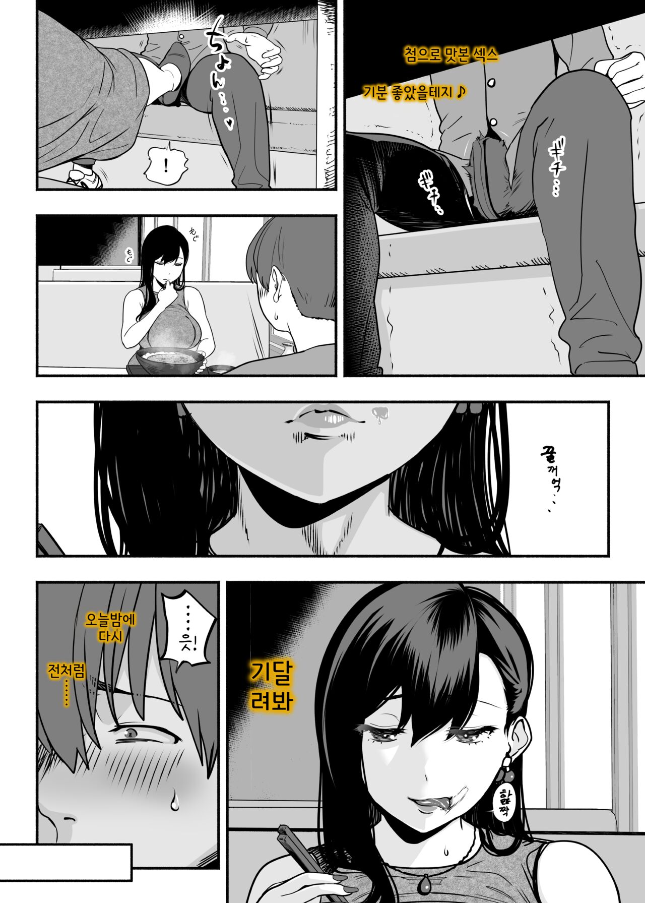 [Kondo Yume (魂童夢)] 찐사랑 풍속점 02~창녀에게 풋내기 동정 자지를 위로받는 이야기 image number 53