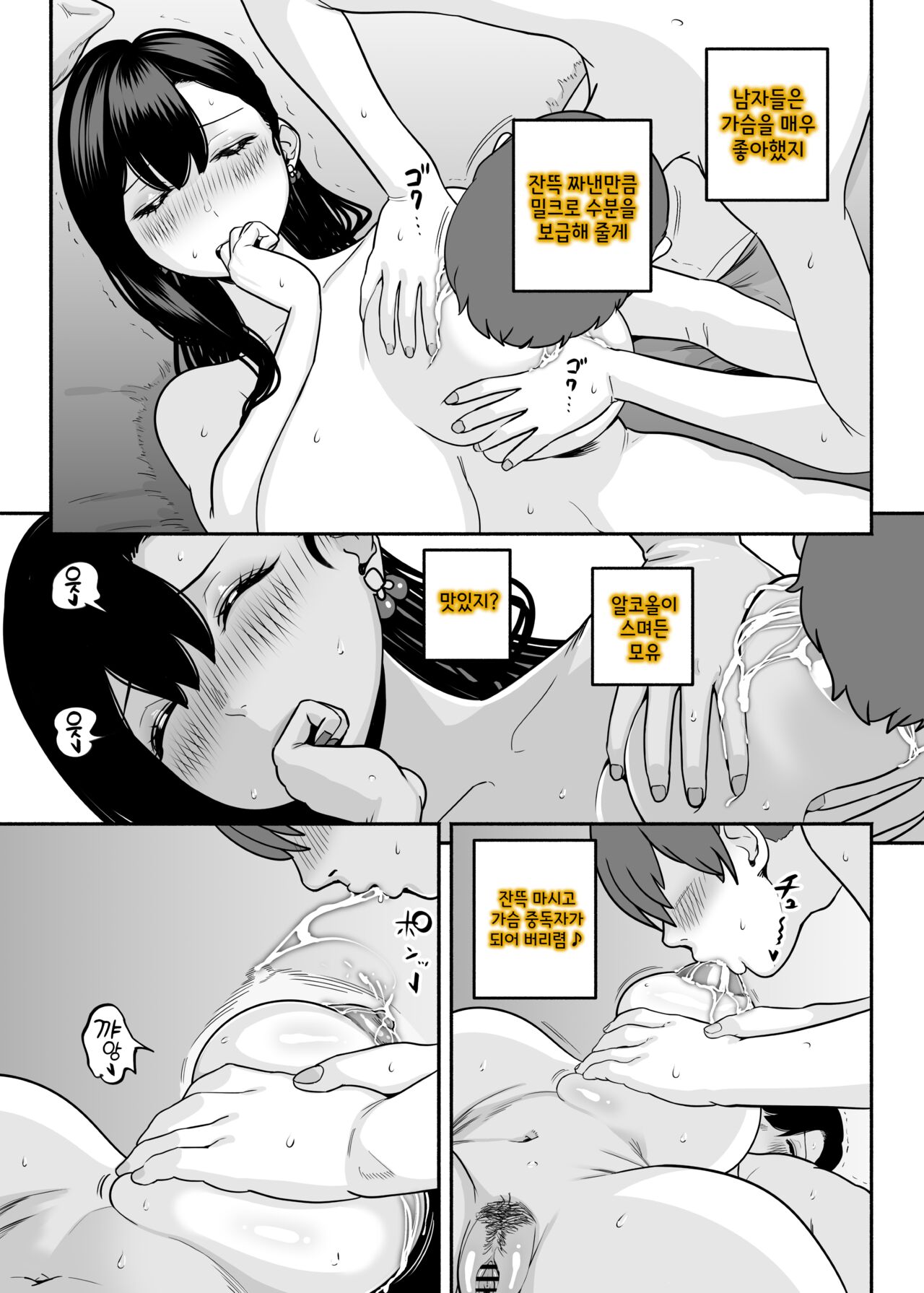 [Kondo Yume (魂童夢)] 찐사랑 풍속점 02~창녀에게 풋내기 동정 자지를 위로받는 이야기 image number 74