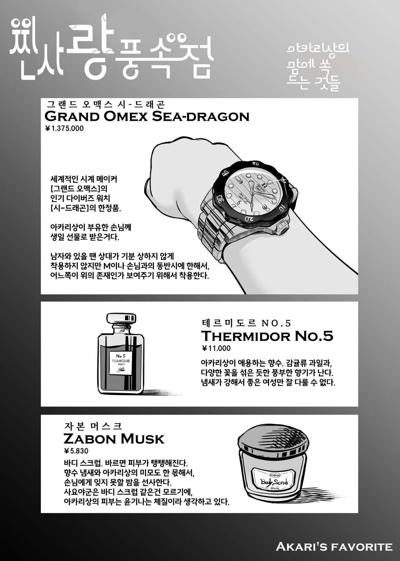 [Kondo Yume (魂童夢)] 찐사랑 풍속점 02~창녀에게 풋내기 동정 자지를 위로받는 이야기 image number 84