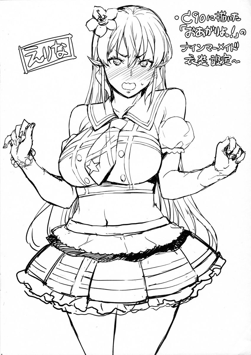 (C91) [Mix Fry (Takurou)] Oshiete Nakiri Sensei (Shokugeki no Soma) [Portuguese-BR] 이미지 번호 27