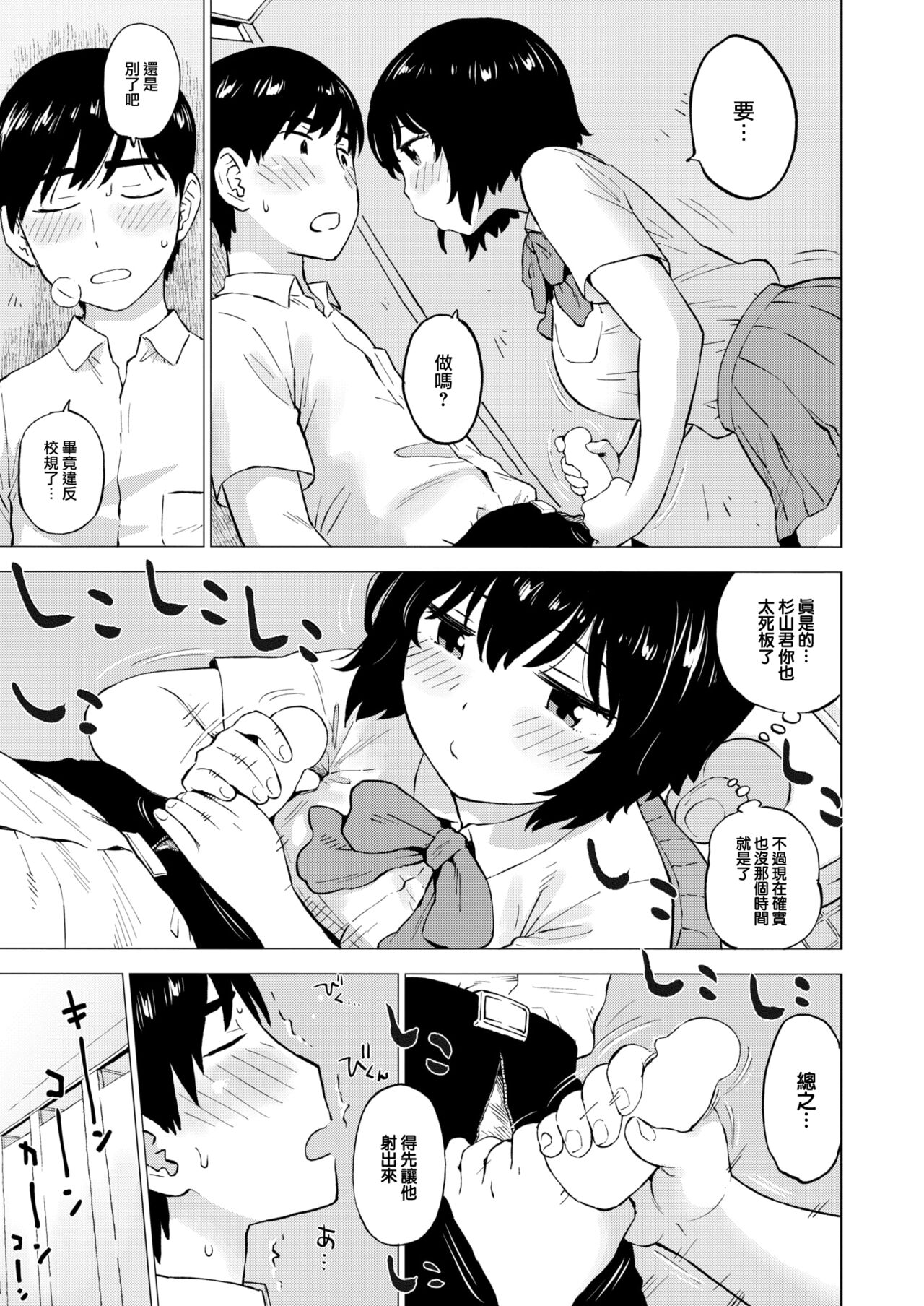 [Karma Tatsurou] Test Chokuzen ni Yuutouseikara Nukio Tanomaretakudan (COMIC Kairakuten 2024-10) [Chinese] [大鸟可不敢乱转汉化] [Digital] 图片编号 8