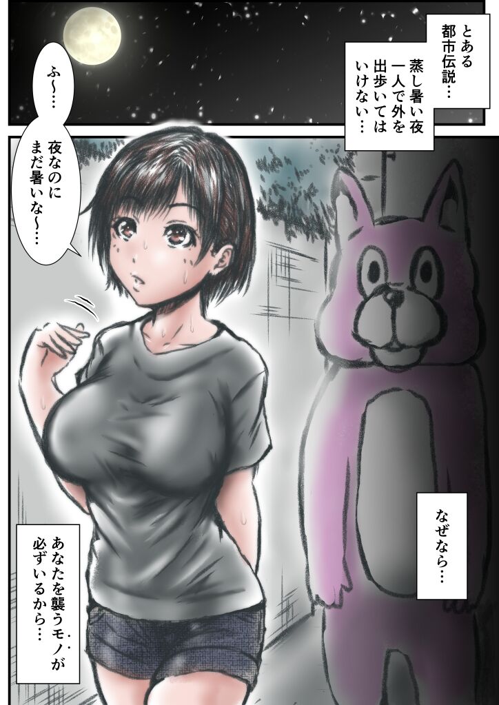 [Rabikritz] Toaru Toshi Densetsu image number 2