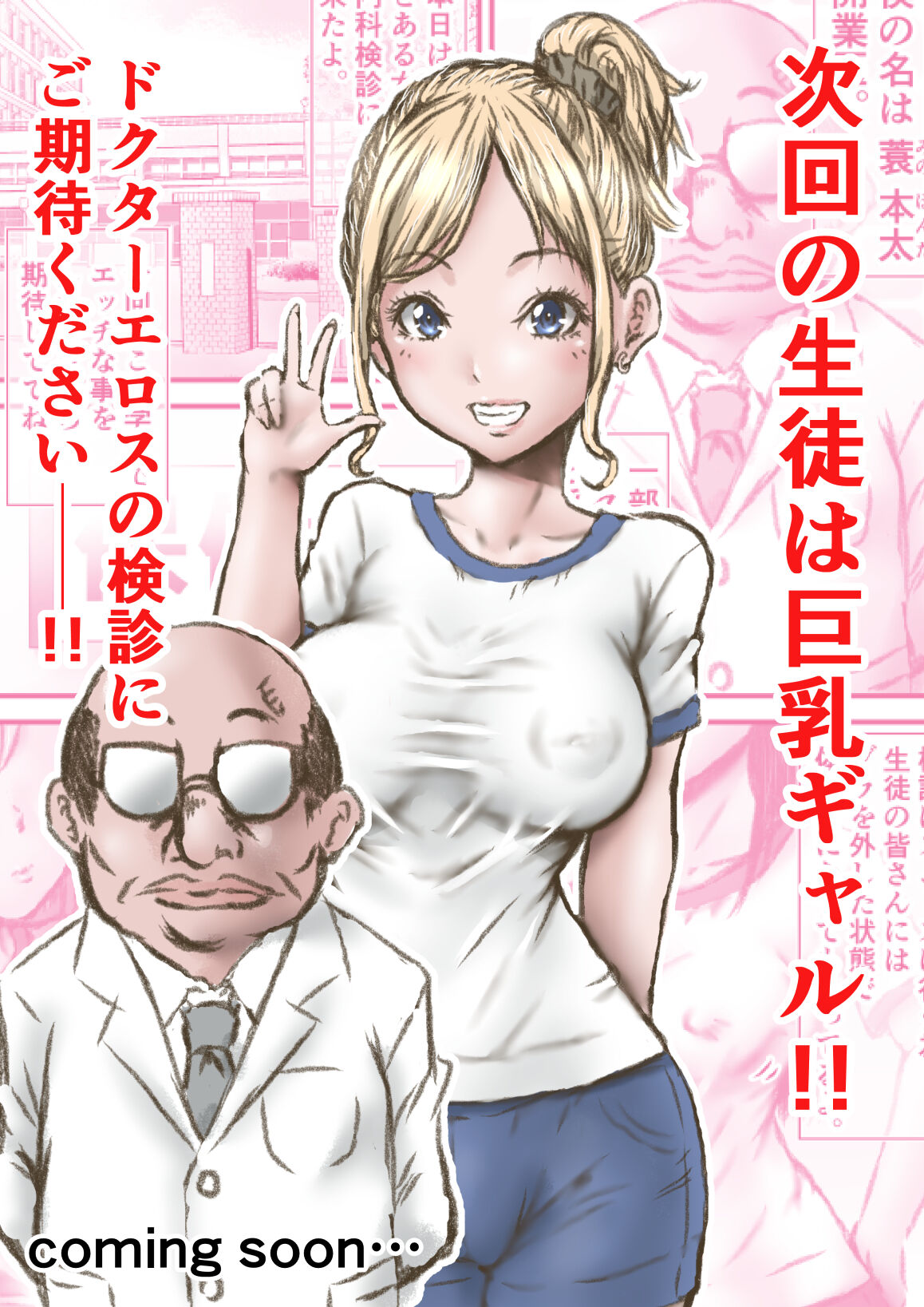 [Rabikritz]  Doctor Eros no Kenshin image number 36