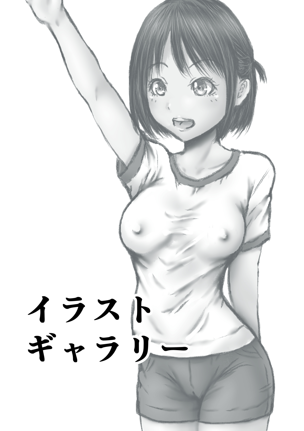 [Rabikritz]  Doctor Eros no Kenshin image number 37