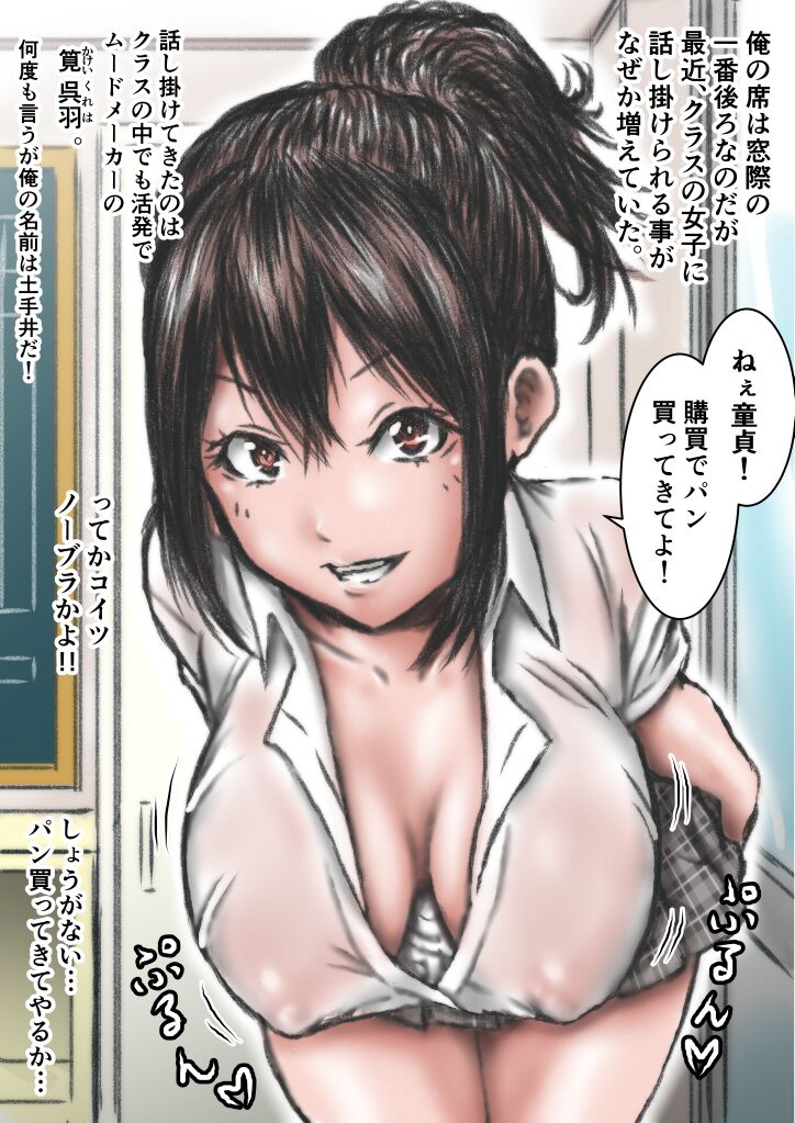 [Rabikritz] Kyonen made  Joshikou datta  Gakkou  ni  Toutta Kekka... image number 7