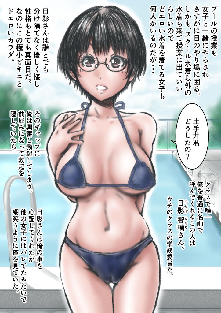 [Rabikritz] Kyonen made  Joshikou datta  Gakkou  ni  Toutta Kekka... image number 15