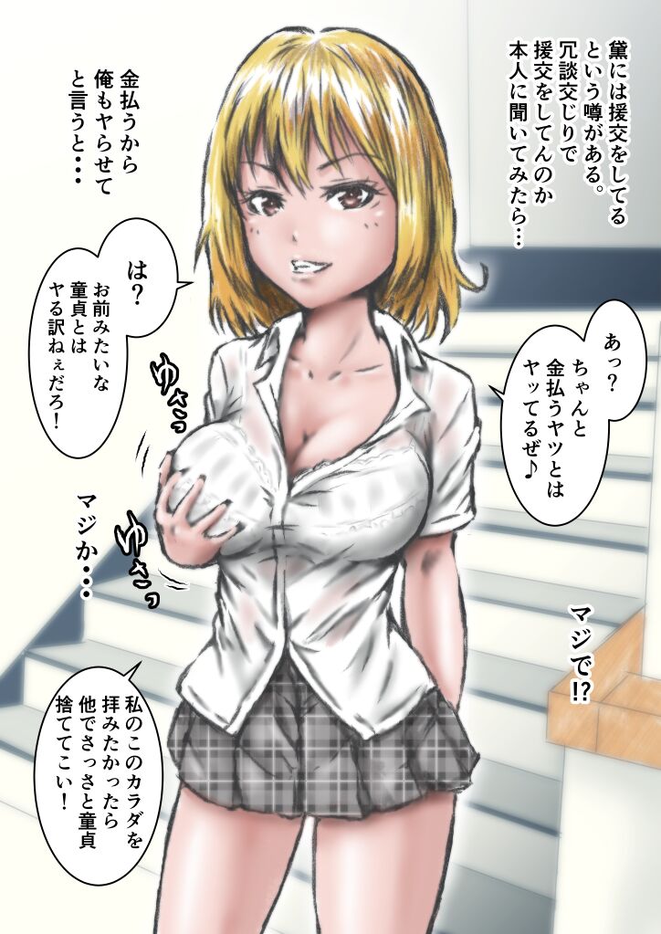 [Rabikritz] Kyonen made  Joshikou datta  Gakkou  ni  Toutta Kekka... image number 19