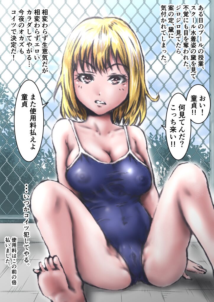 [Rabikritz] Kyonen made  Joshikou datta  Gakkou  ni  Toutta Kekka... image number 20