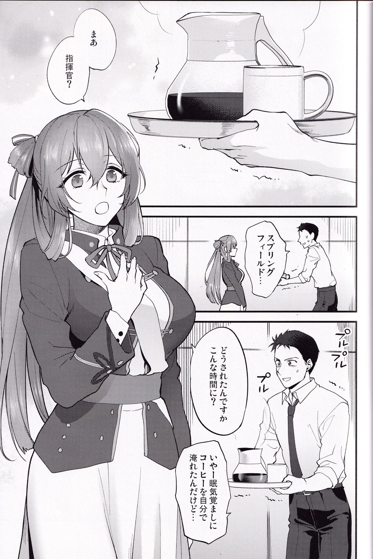 (C97) [SKK (Syoukaki)] Shower Room (Girls' Frontline) numero di immagine  4