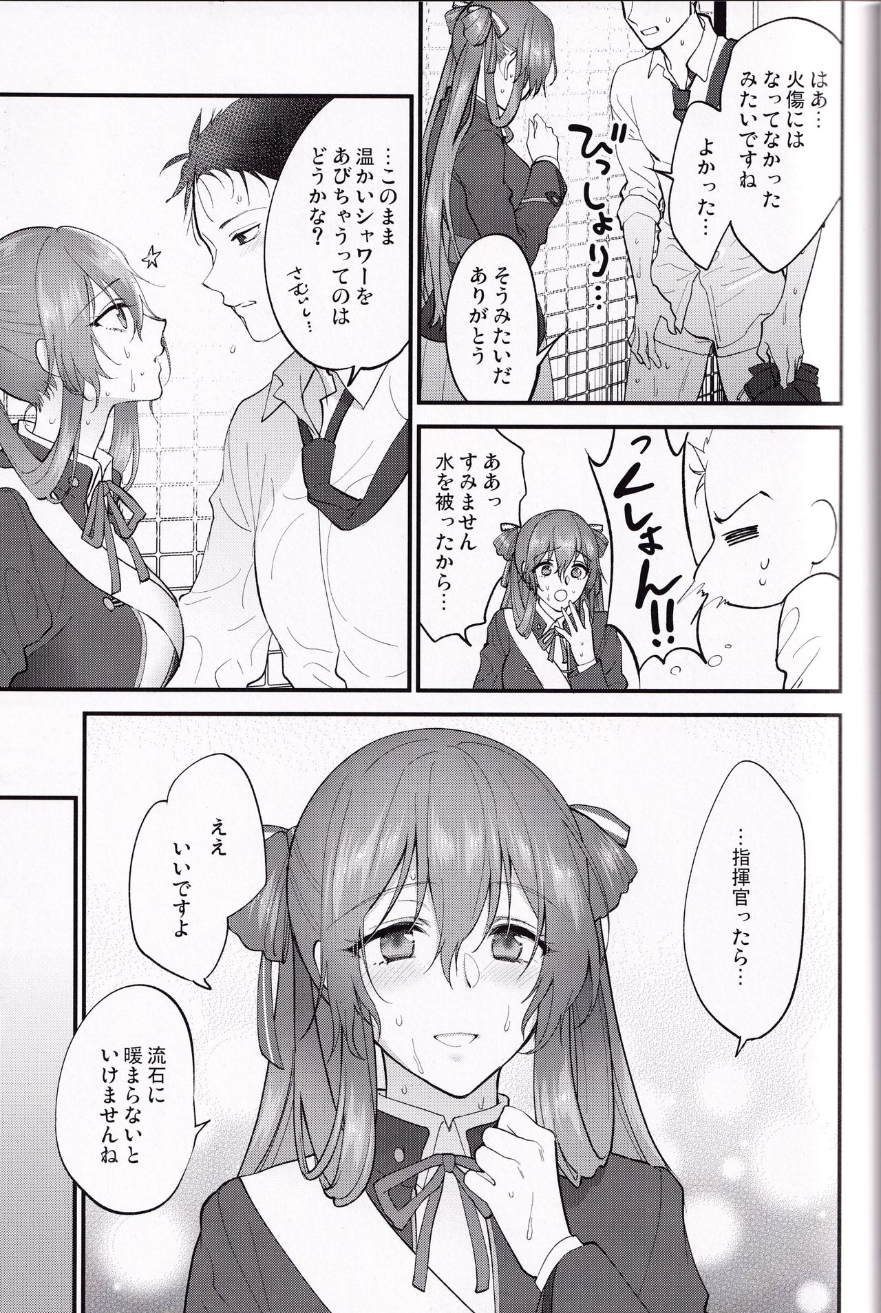 (C97) [SKK (Syoukaki)] Shower Room (Girls' Frontline) numero di immagine  6