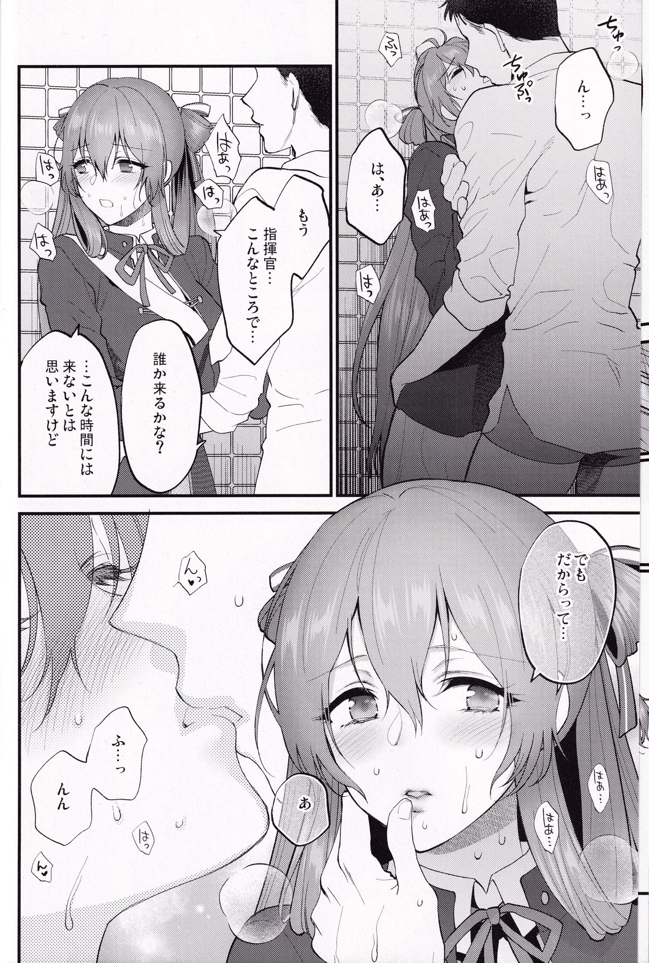 (C97) [SKK (Syoukaki)] Shower Room (Girls' Frontline) numero di immagine  7