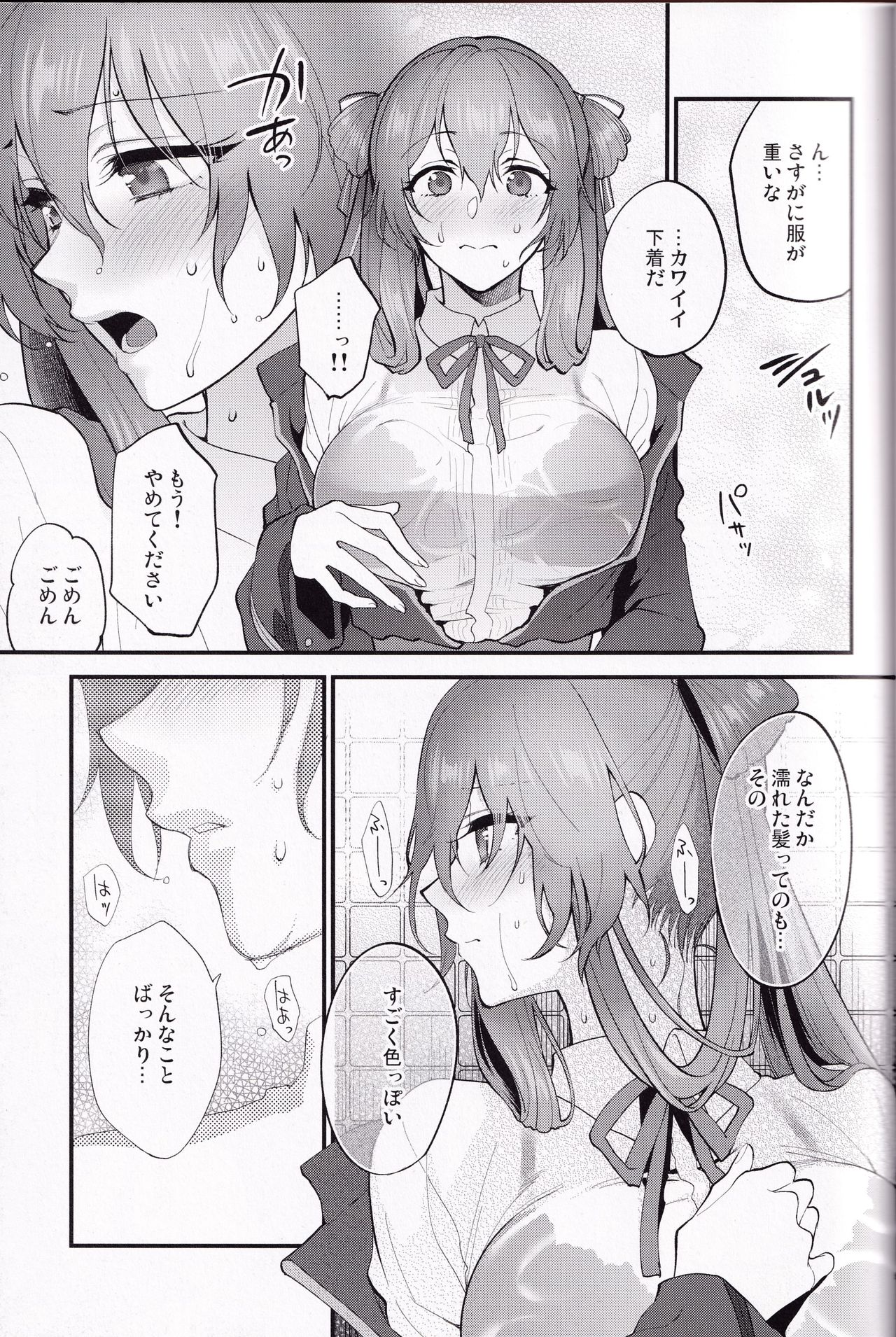 (C97) [SKK (Syoukaki)] Shower Room (Girls' Frontline) numero di immagine  8