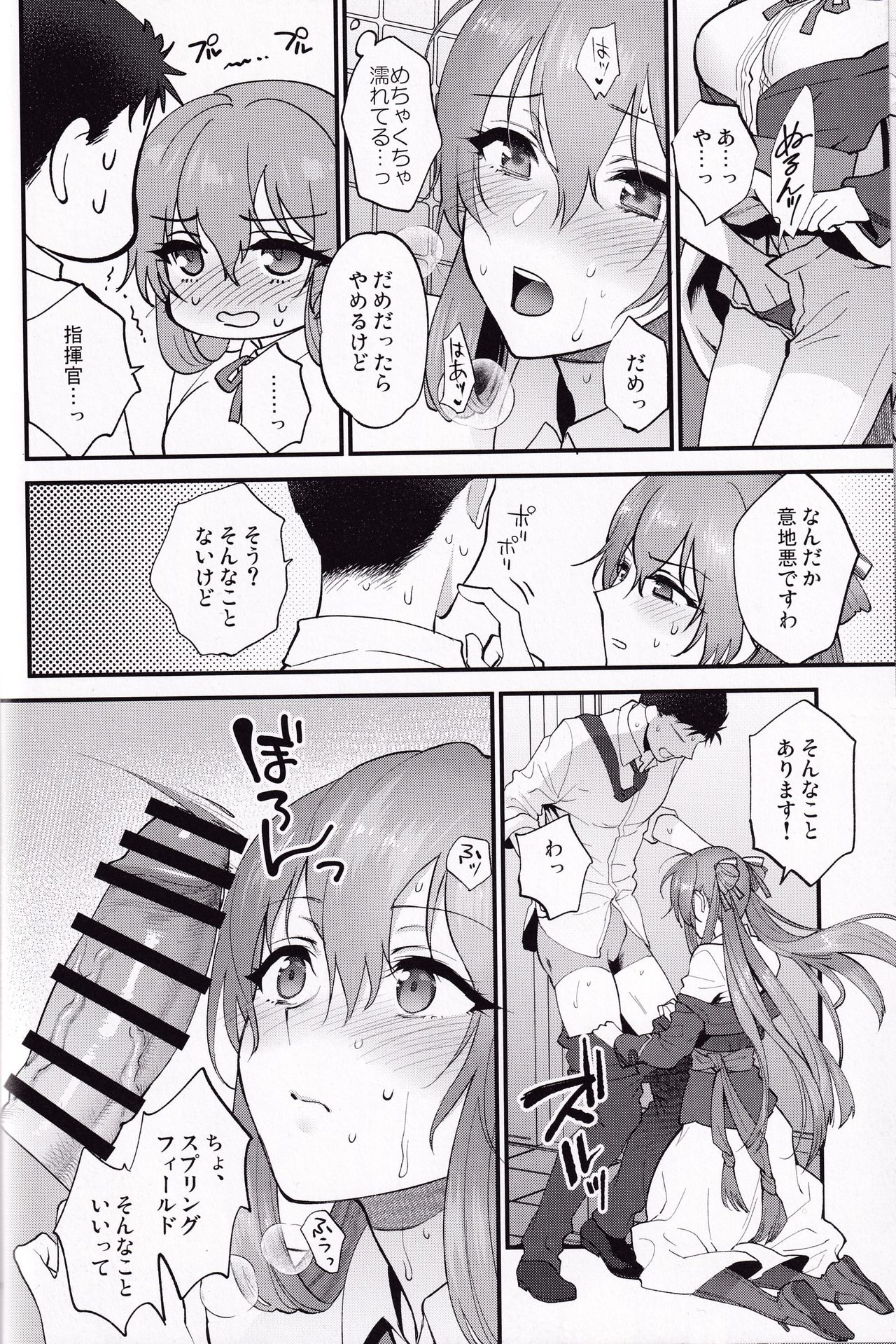 (C97) [SKK (Syoukaki)] Shower Room (Girls' Frontline) numero di immagine  9