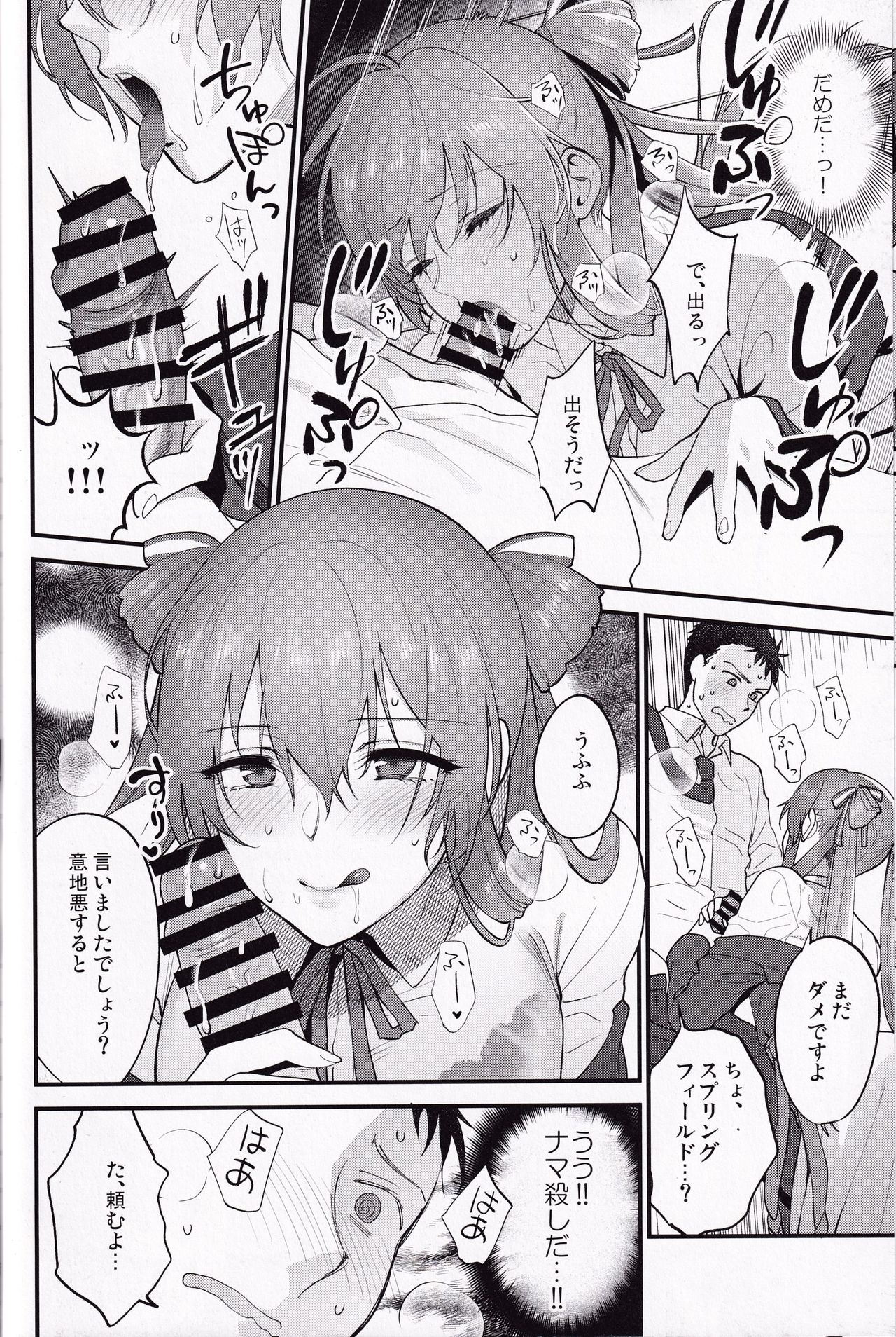 (C97) [SKK (Syoukaki)] Shower Room (Girls' Frontline) numero di immagine  11