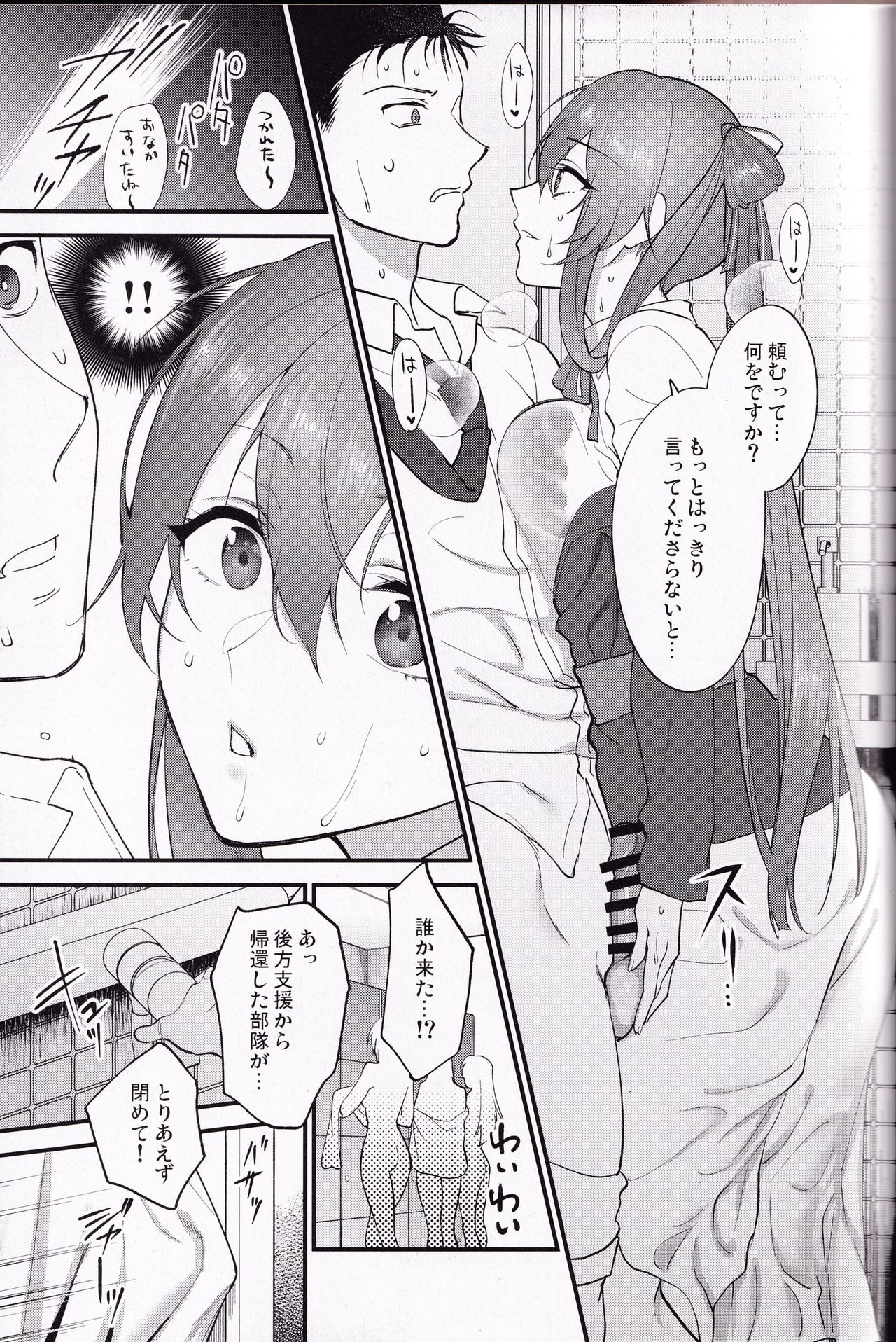 (C97) [SKK (Syoukaki)] Shower Room (Girls' Frontline) numero di immagine  12