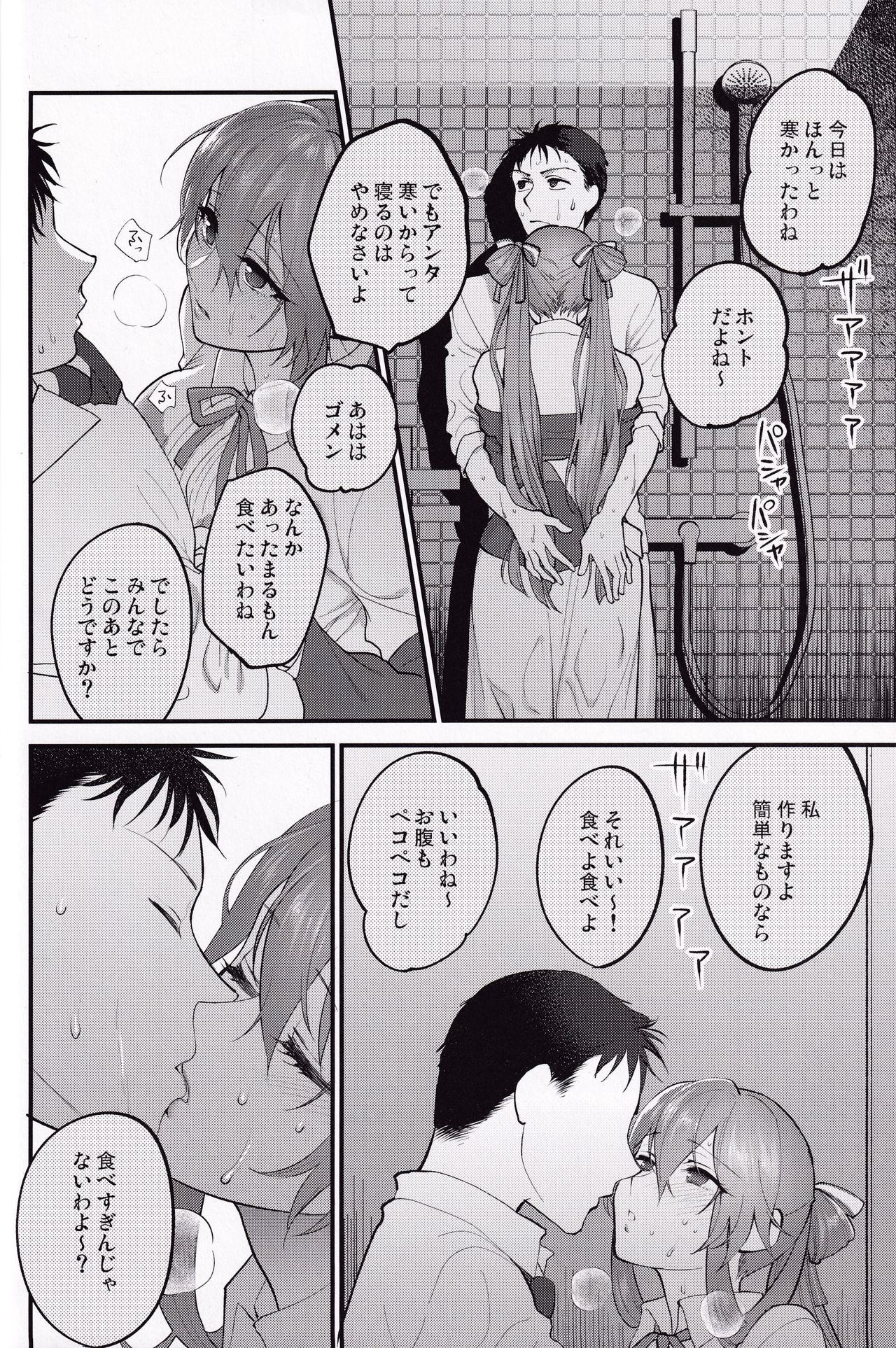 (C97) [SKK (Syoukaki)] Shower Room (Girls' Frontline) numero di immagine  13