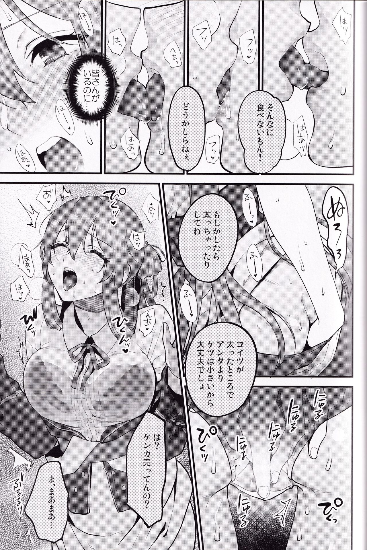 (C97) [SKK (Syoukaki)] Shower Room (Girls' Frontline) numero di immagine  14