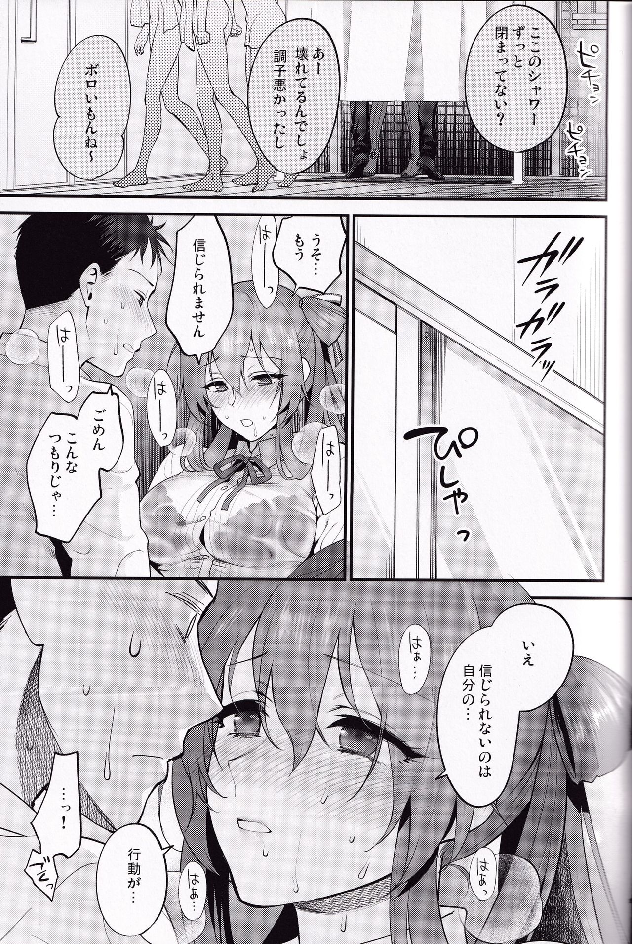 (C97) [SKK (Syoukaki)] Shower Room (Girls' Frontline) numero di immagine  18