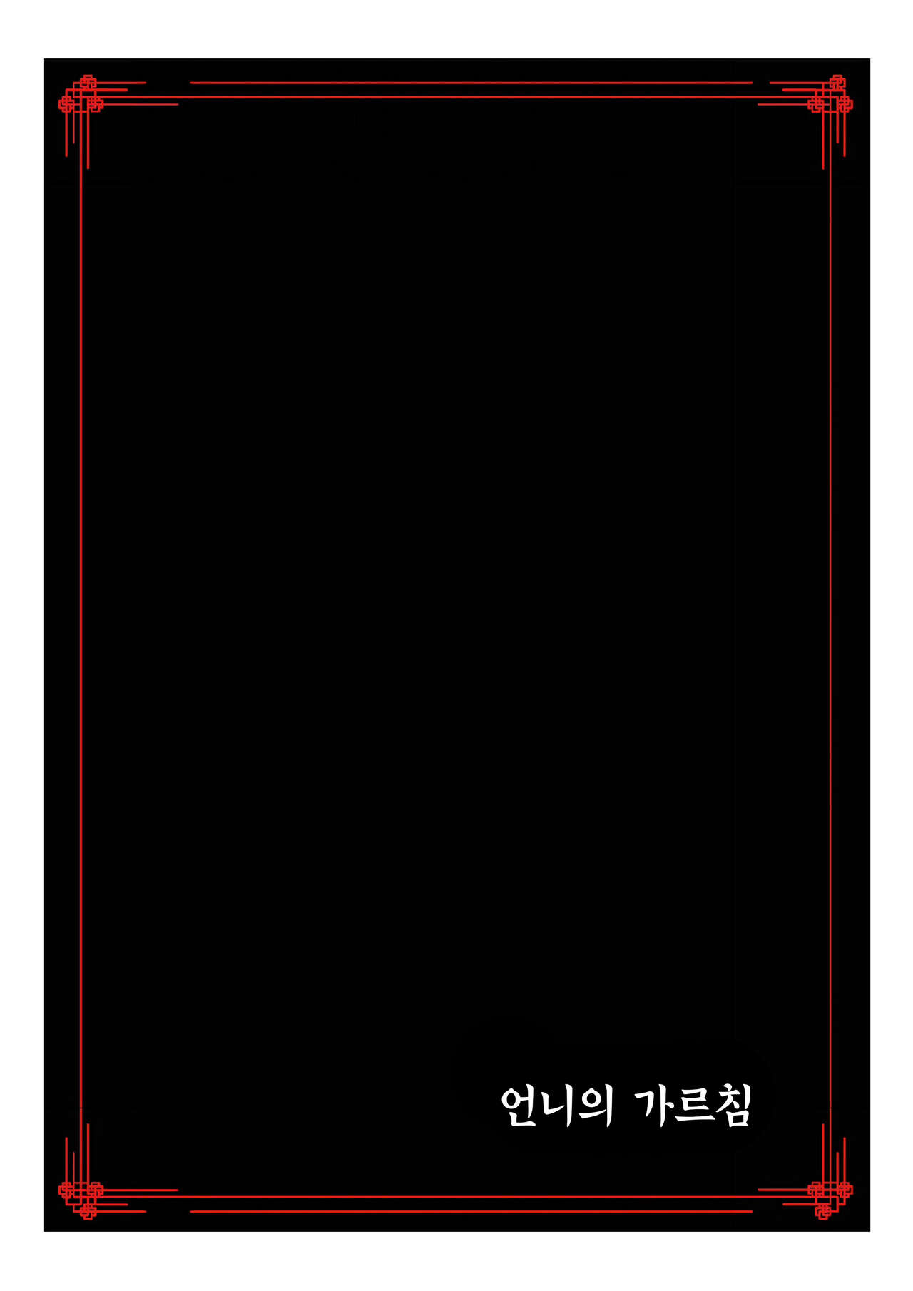 [3692 (파검약사)] 가장 특별한 날 (활협전) image number 5