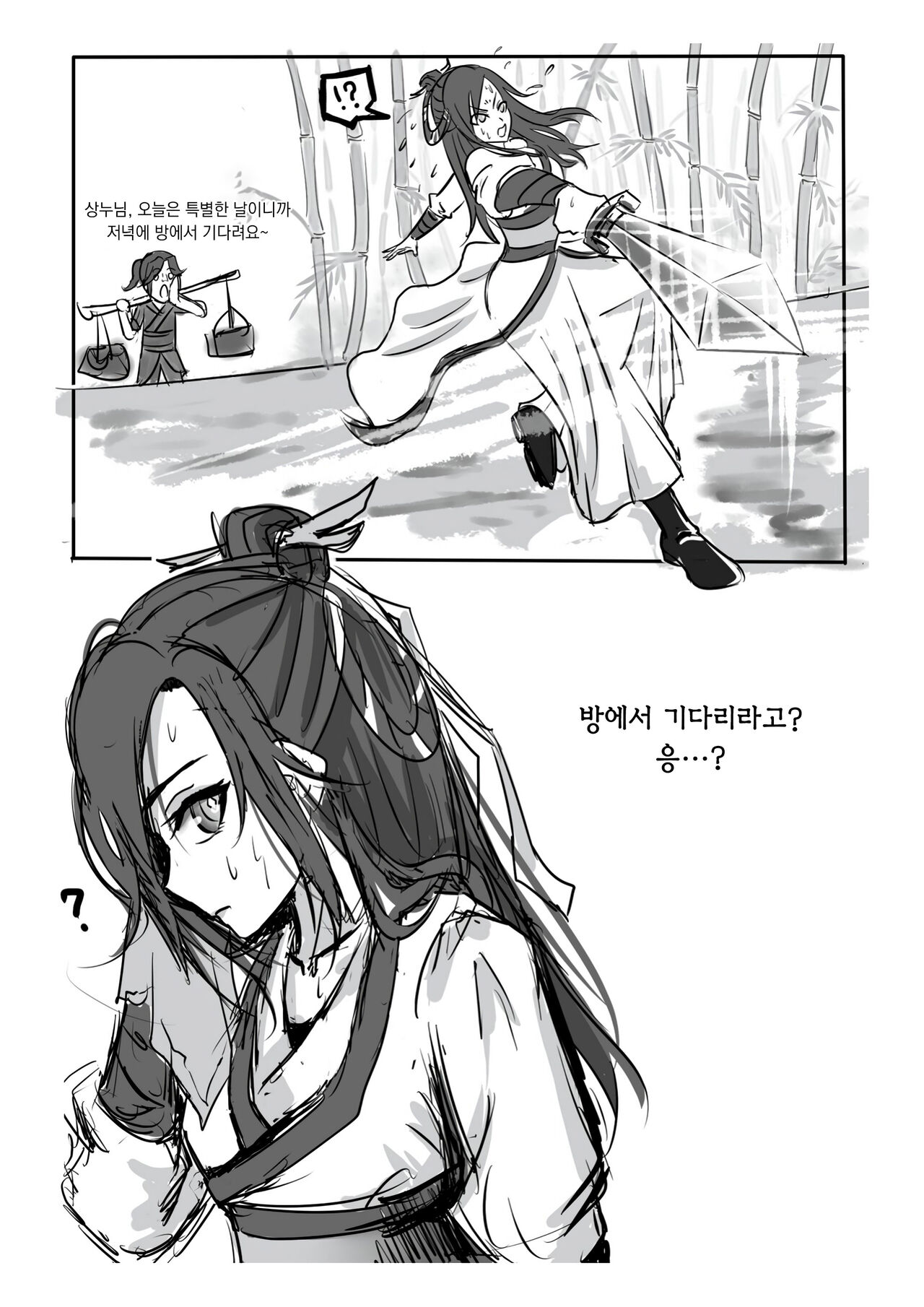 [3692 (파검약사)] 가장 특별한 날 (활협전) image number 8