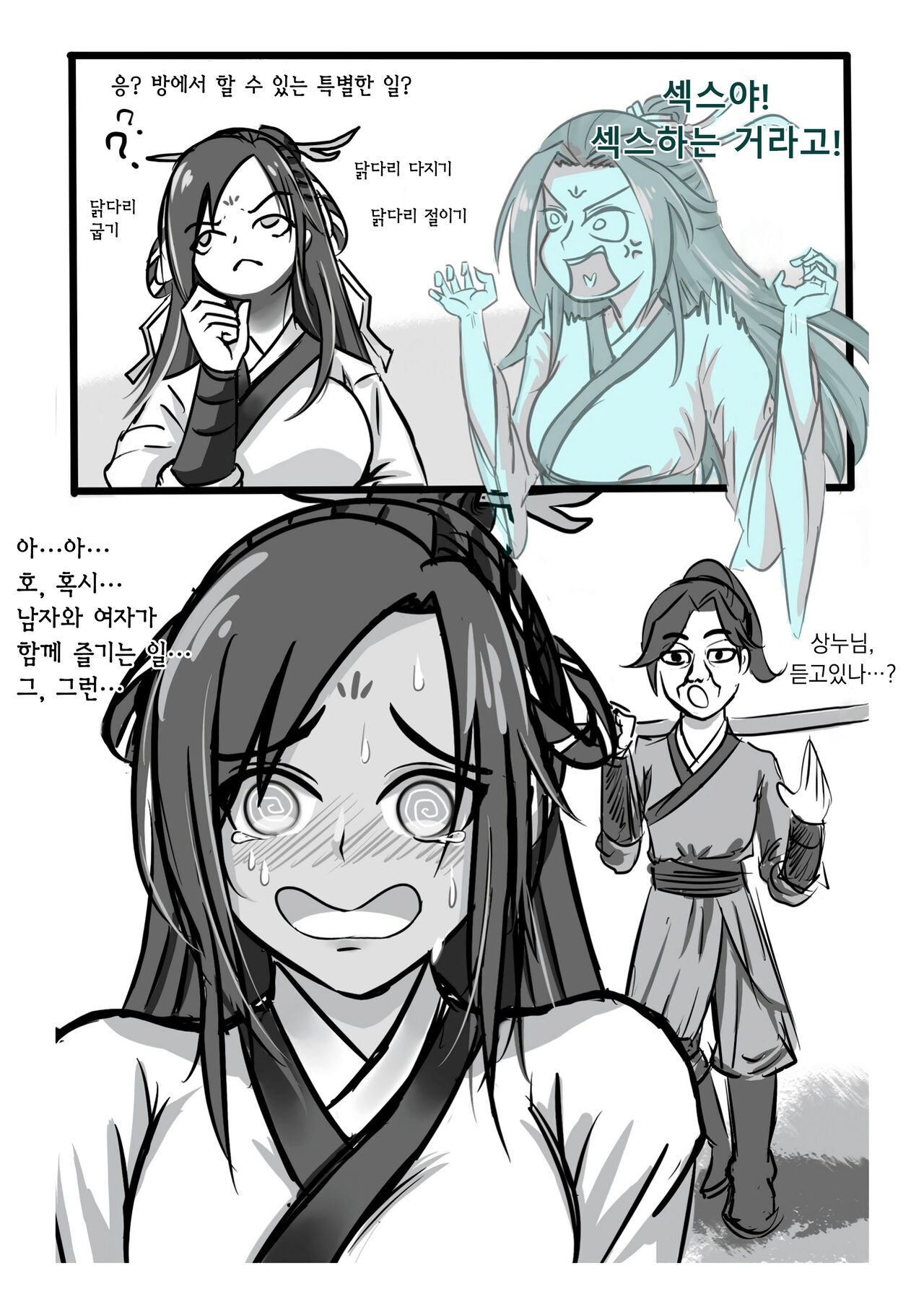 [3692 (파검약사)] 가장 특별한 날 (활협전) image number 10