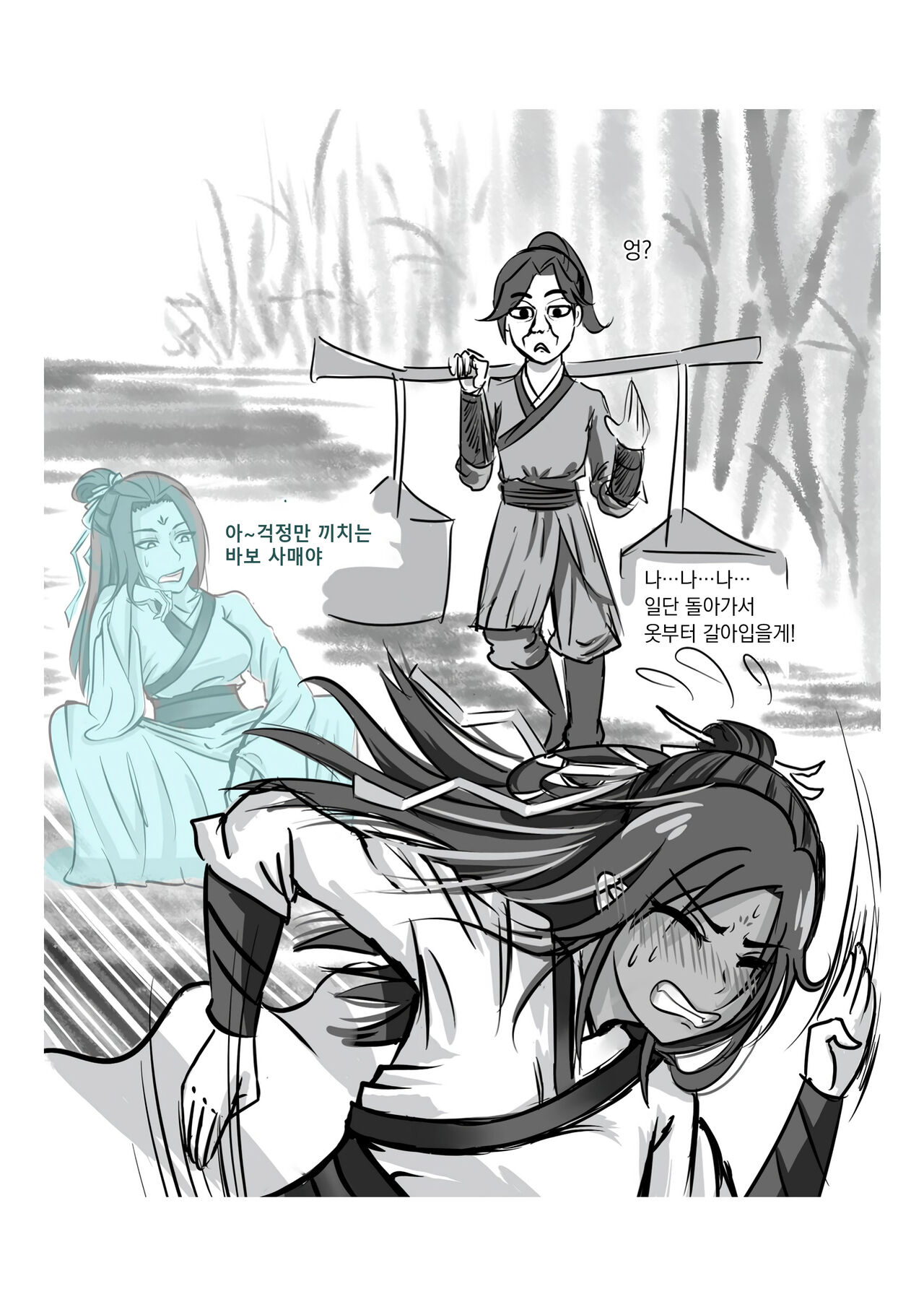 [3692 (파검약사)] 가장 특별한 날 (활협전) image number 11