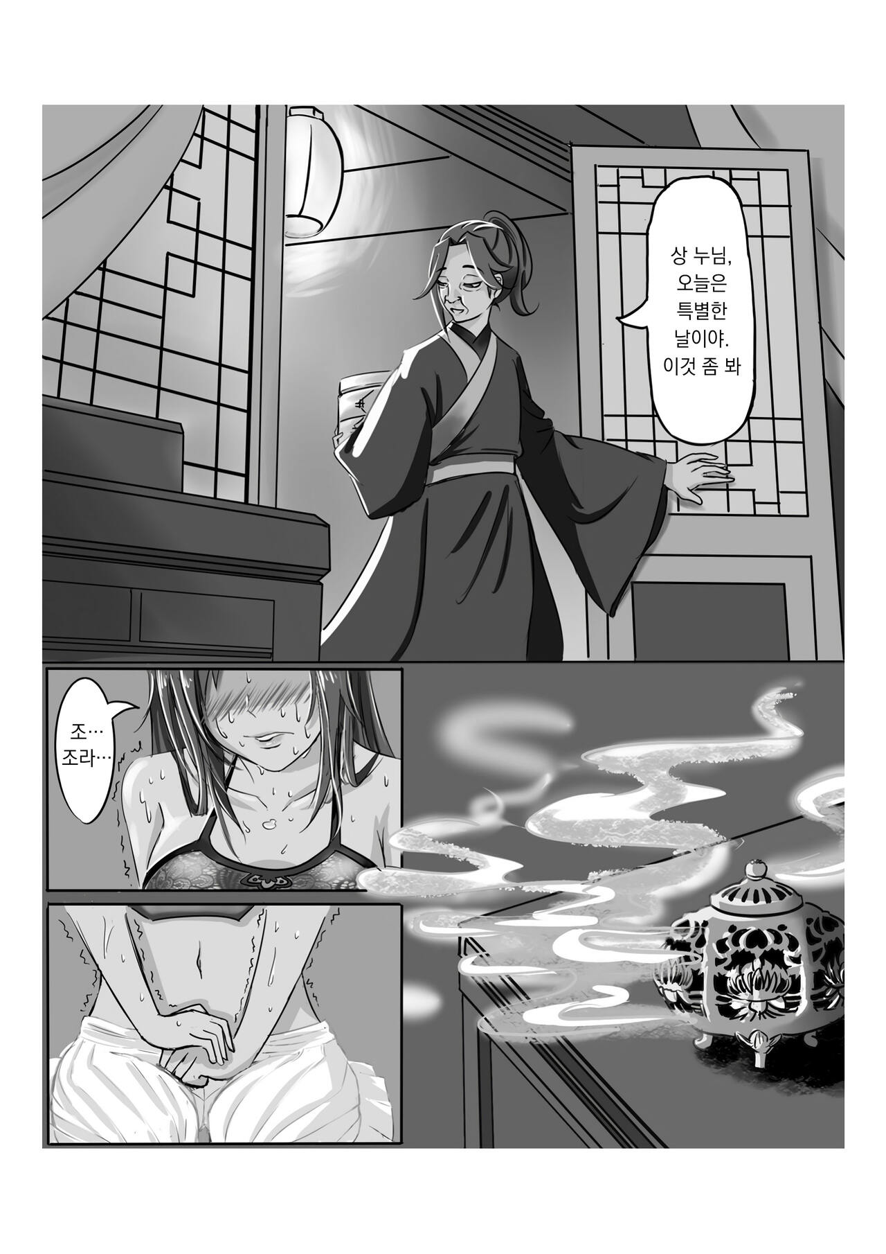 [3692 (파검약사)] 가장 특별한 날 (활협전) image number 14