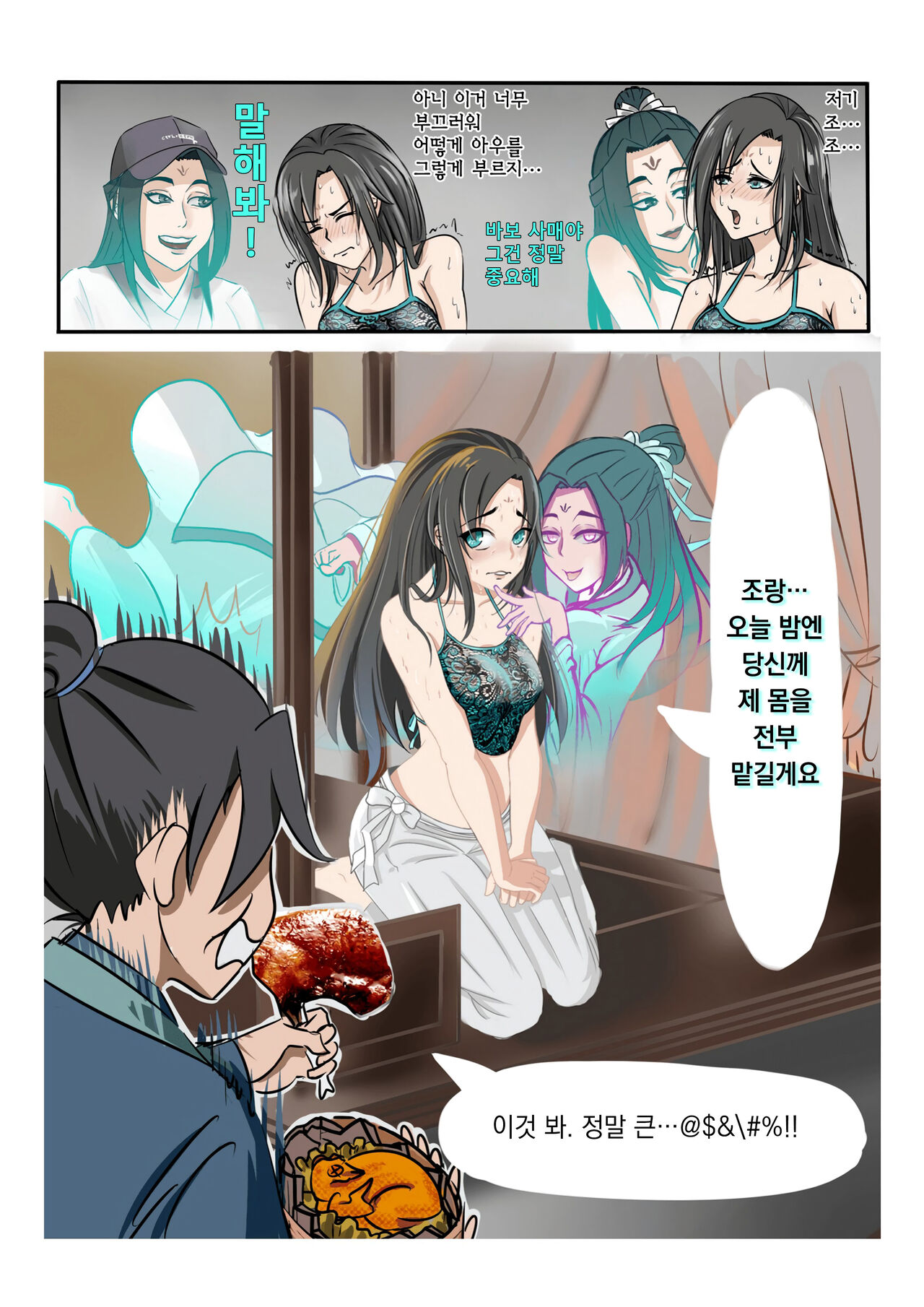 [3692 (파검약사)] 가장 특별한 날 (활협전) image number 15